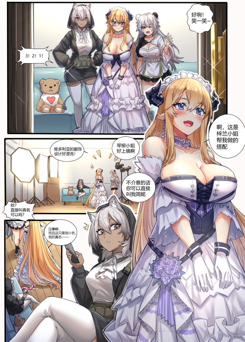 （lsc5）皮肤系列-琴柳篇【一】 page 1 full