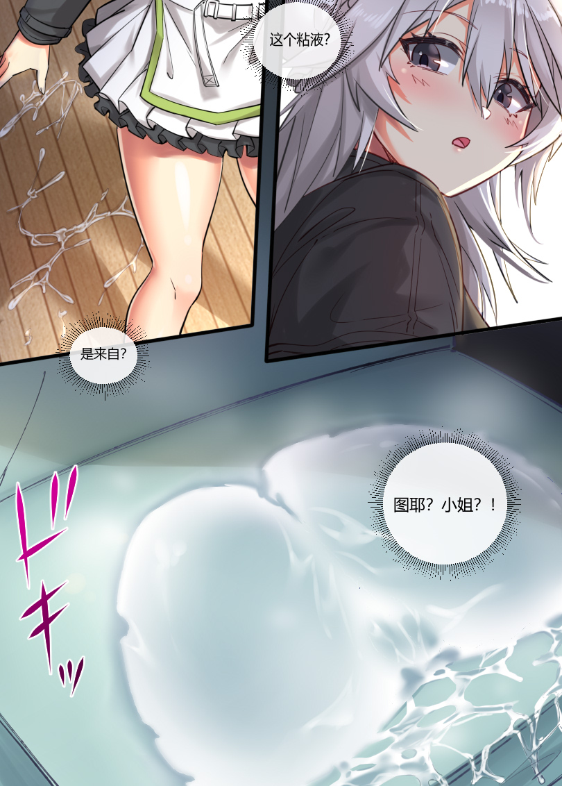 （lsc5）皮肤系列-琴柳篇【一】 page 7 full