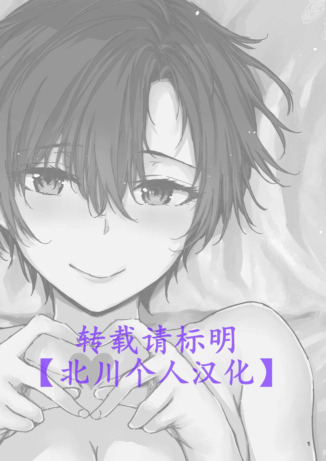 Osagari Sex Friend Another - Pass The Sex Friend Another Aburaya Sae Hen  【北川个人汉化】 page 3 full