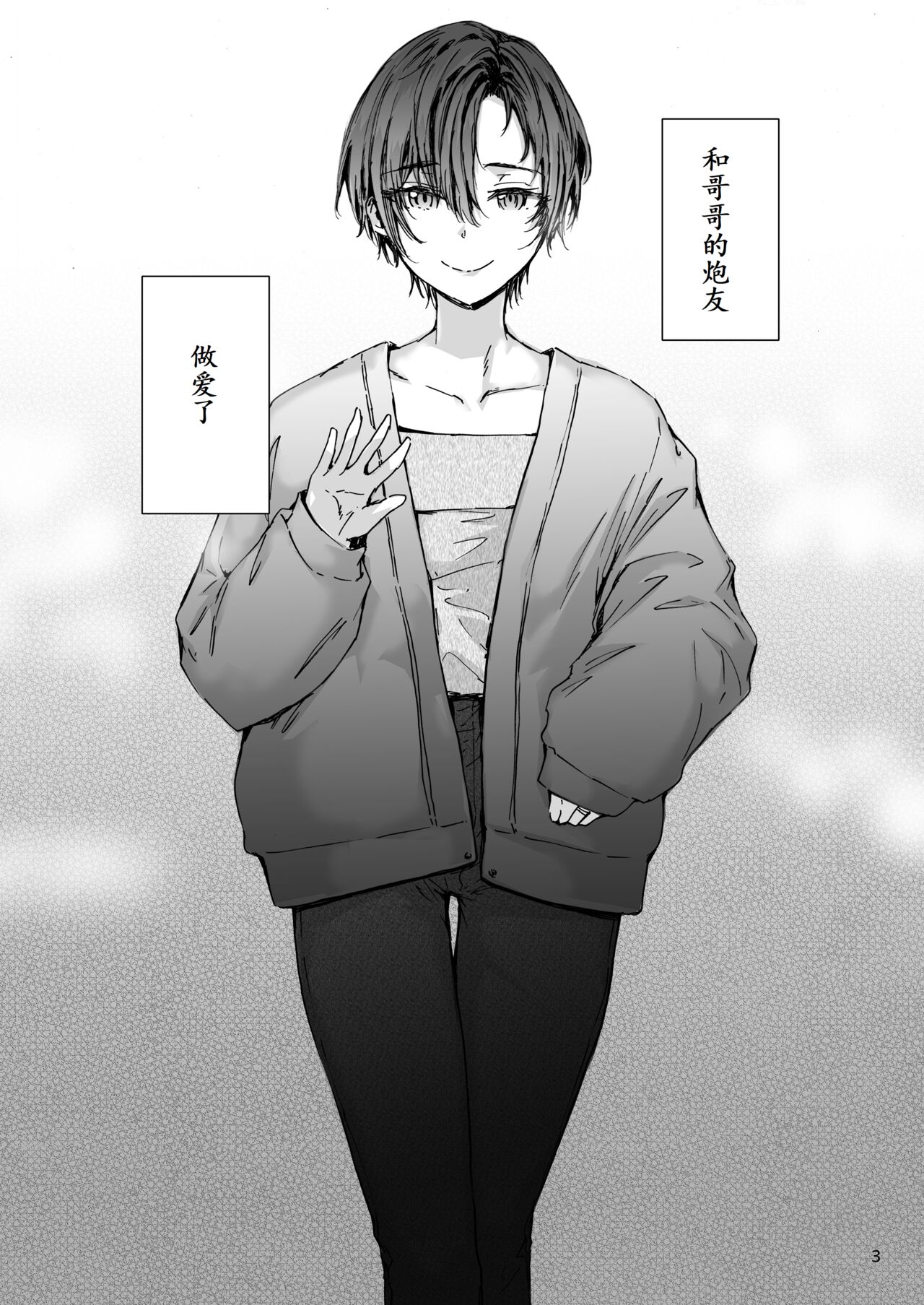 Osagari Sex Friend Another - Pass The Sex Friend Another Aburaya Sae Hen  【北川个人汉化】 page 5 full