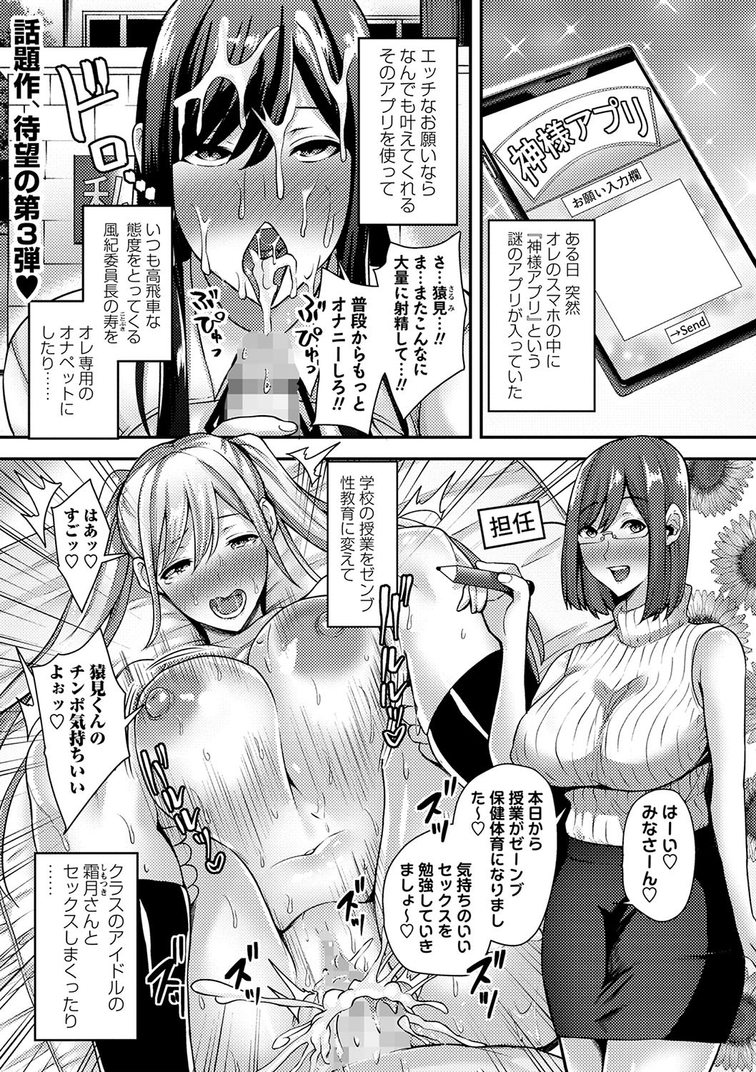 COMIC Masyo 2024-01 page 8 full