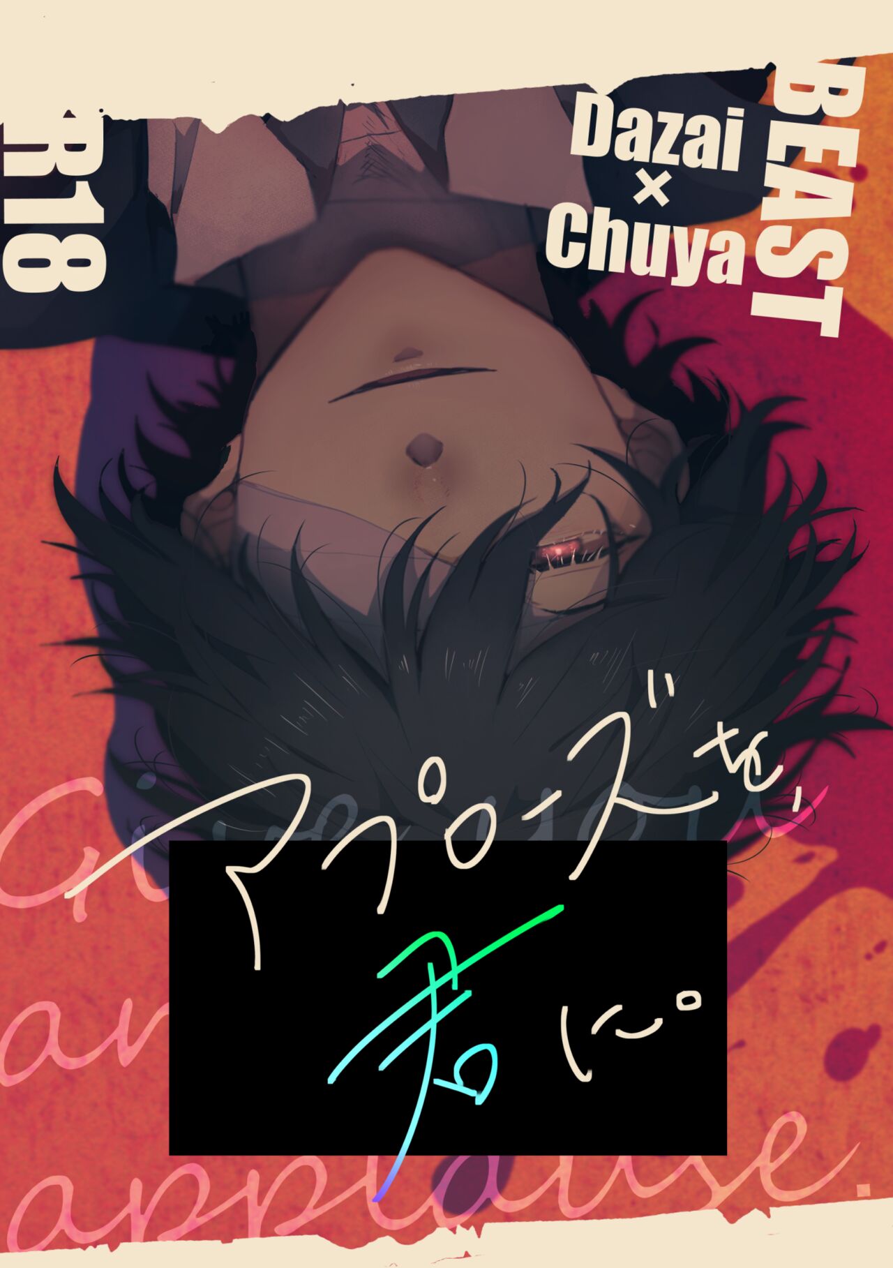 Give you an applause. page 1 full