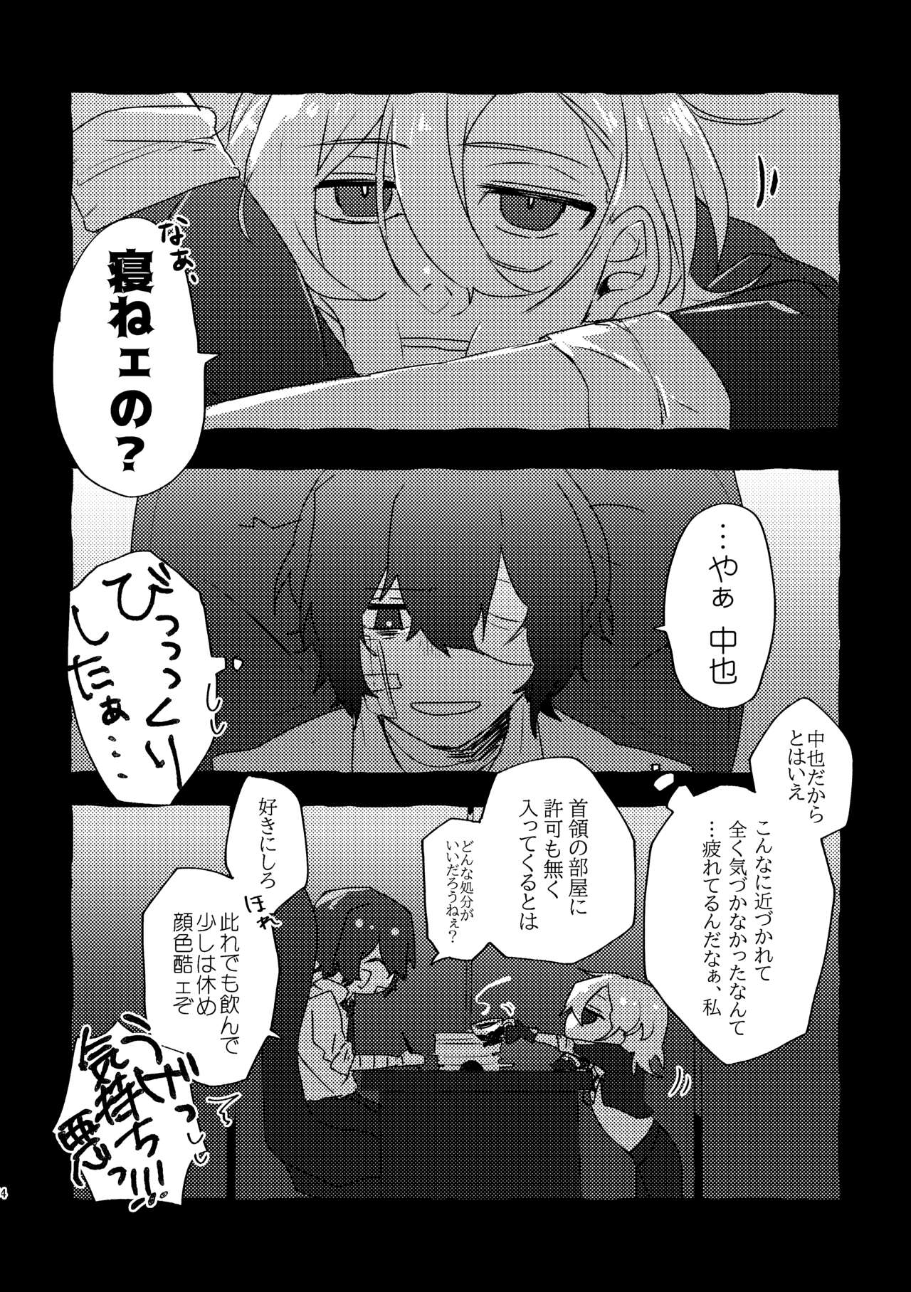 Give you an applause. page 3 full