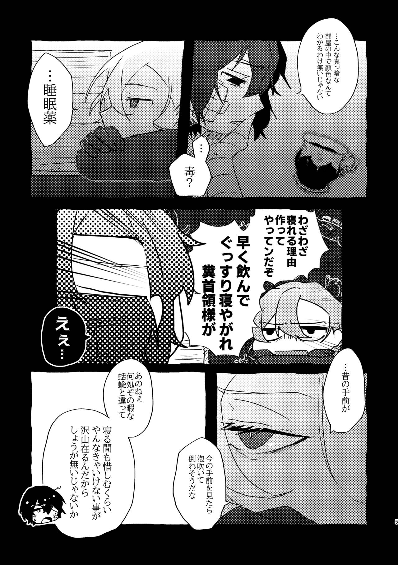 Give you an applause. page 4 full