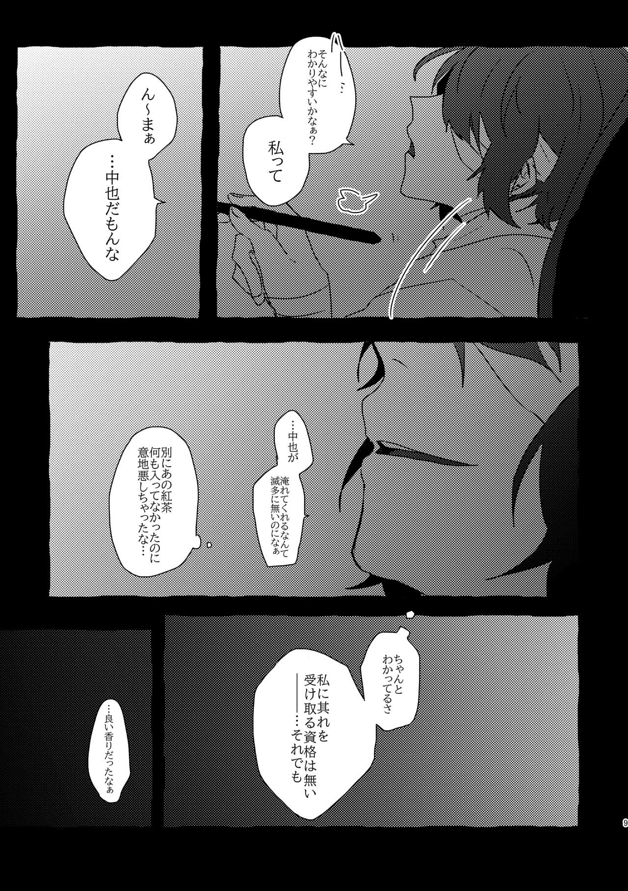 Give you an applause. page 8 full