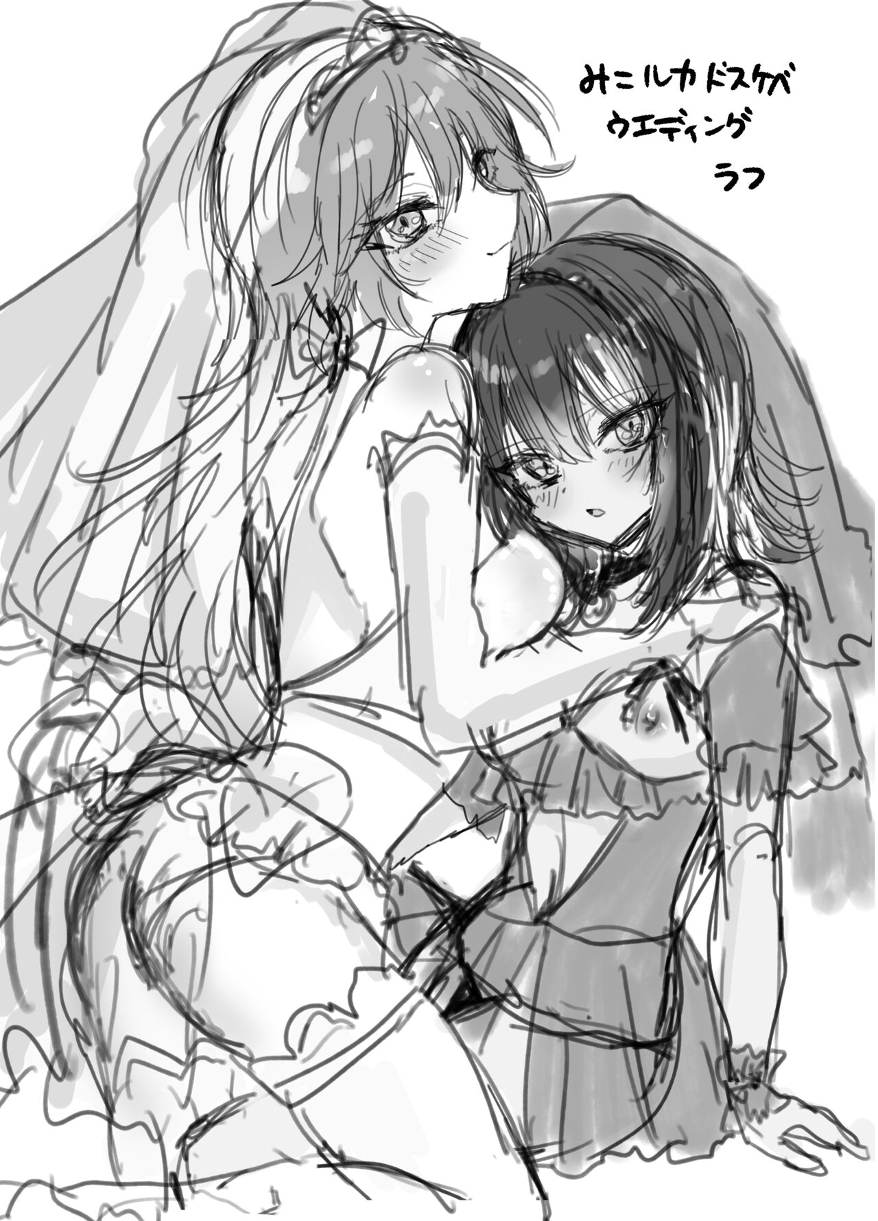 MikoLuca ga Futanari Ecchi suru Hon "Junbigou" page 10 full