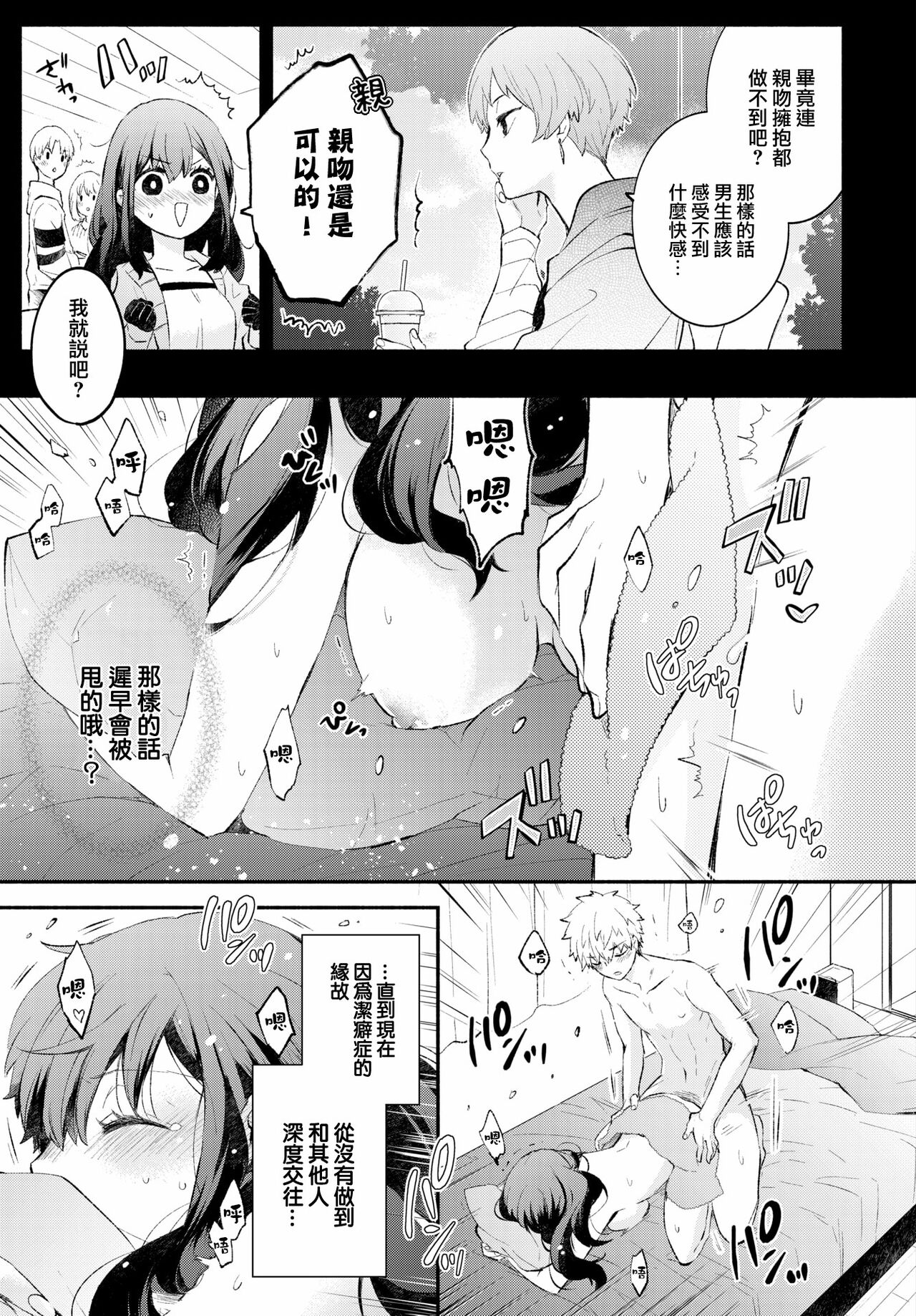 Junai Porno - Pure Love Porno page 5 full