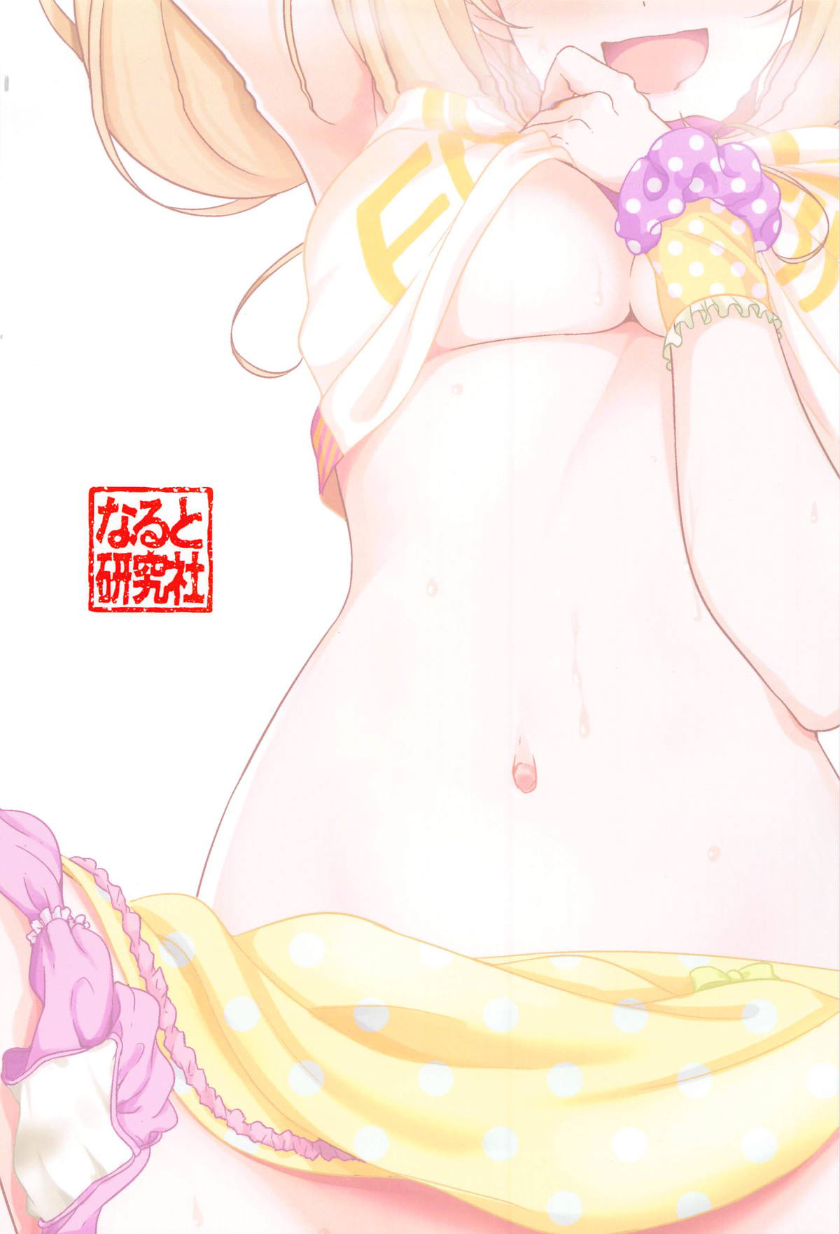 SWEET ENERGY page 10 full