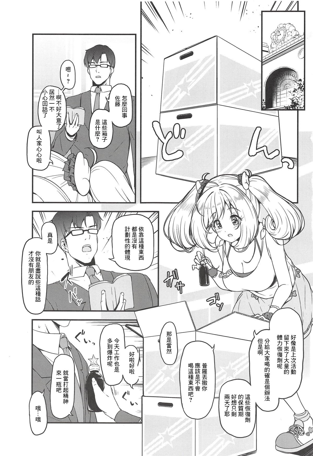 SWEET ENERGY page 2 full