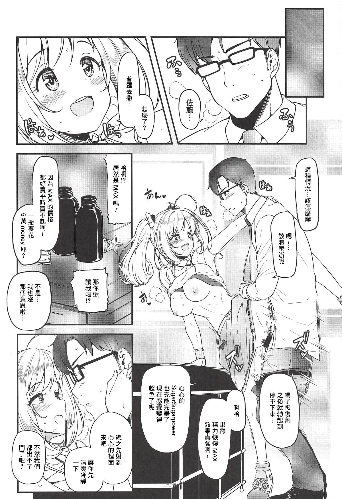 SWEET ENERGY page 3 full