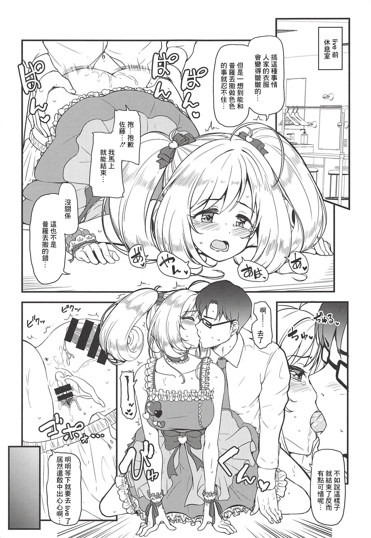 SWEET ENERGY page 4 full