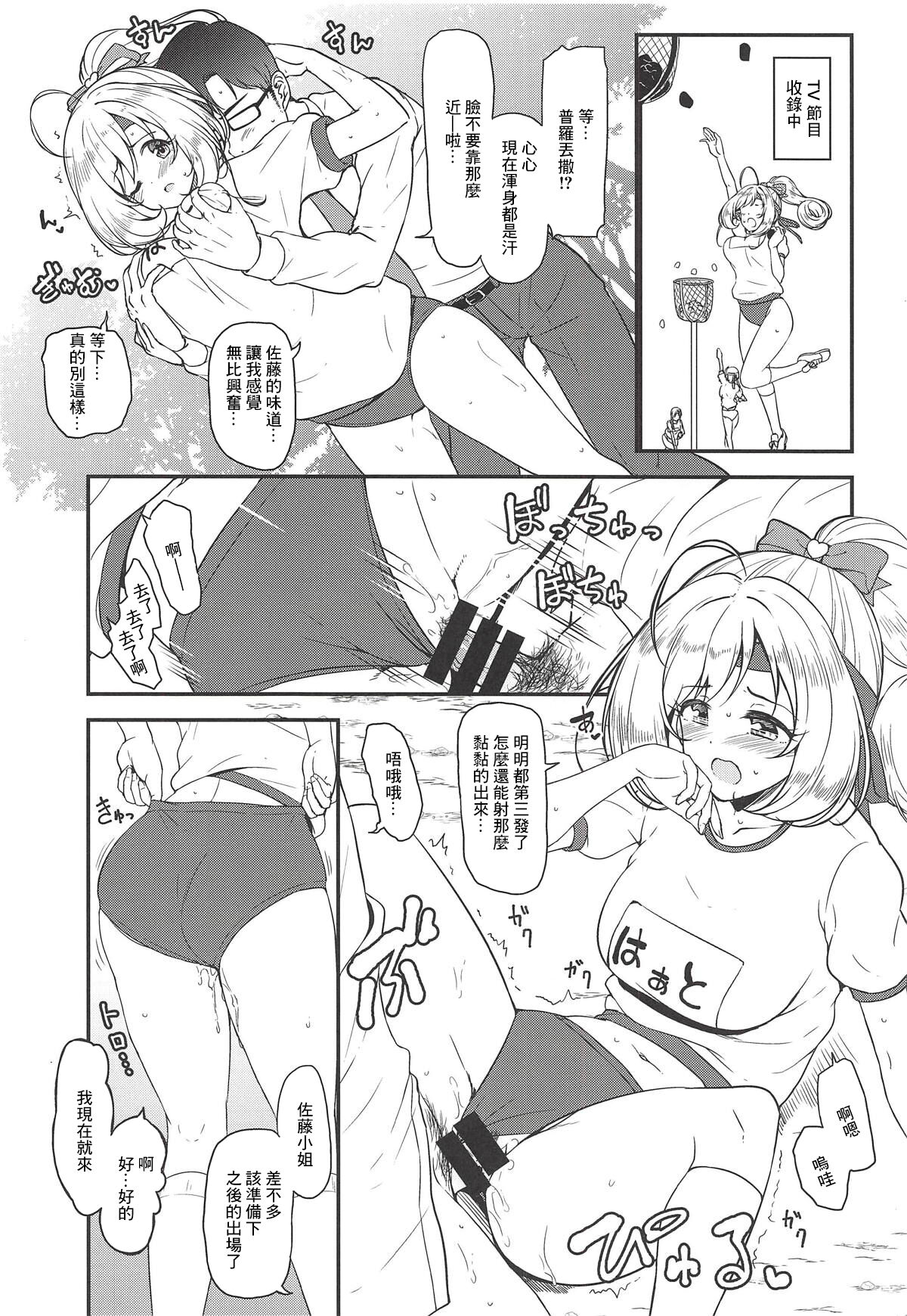 SWEET ENERGY page 5 full