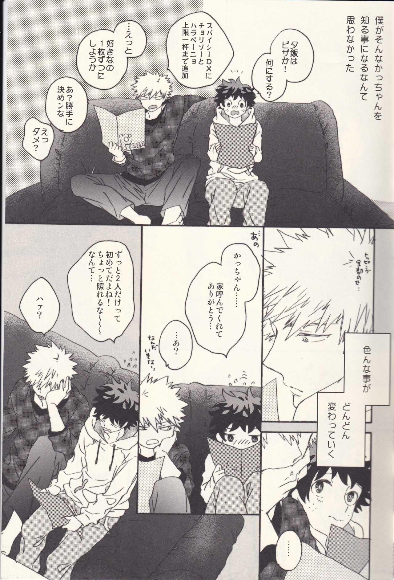 Sometimes the Night is Sweet. page 10 full