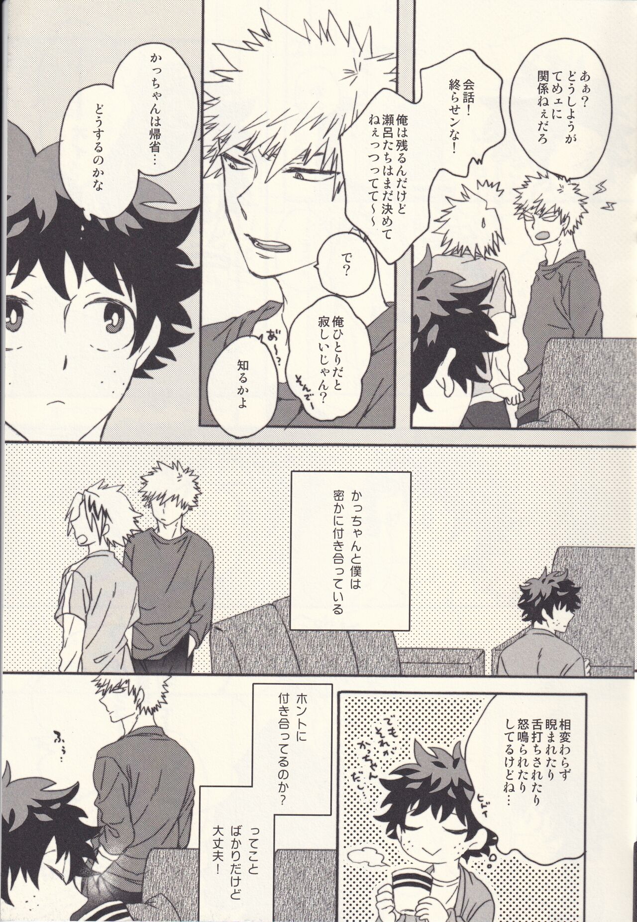 Sometimes the Night is Sweet. page 4 full