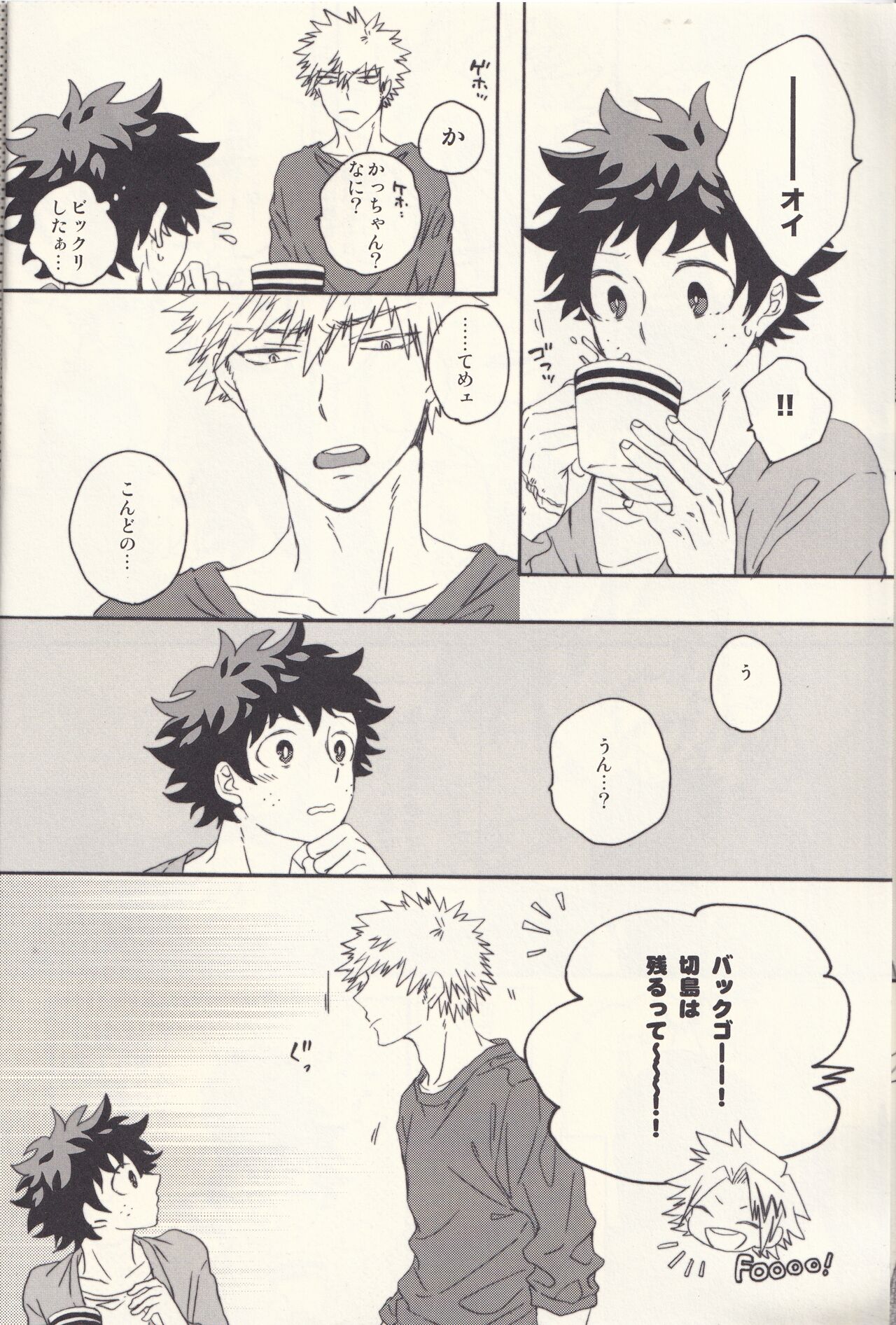 Sometimes the Night is Sweet. page 5 full