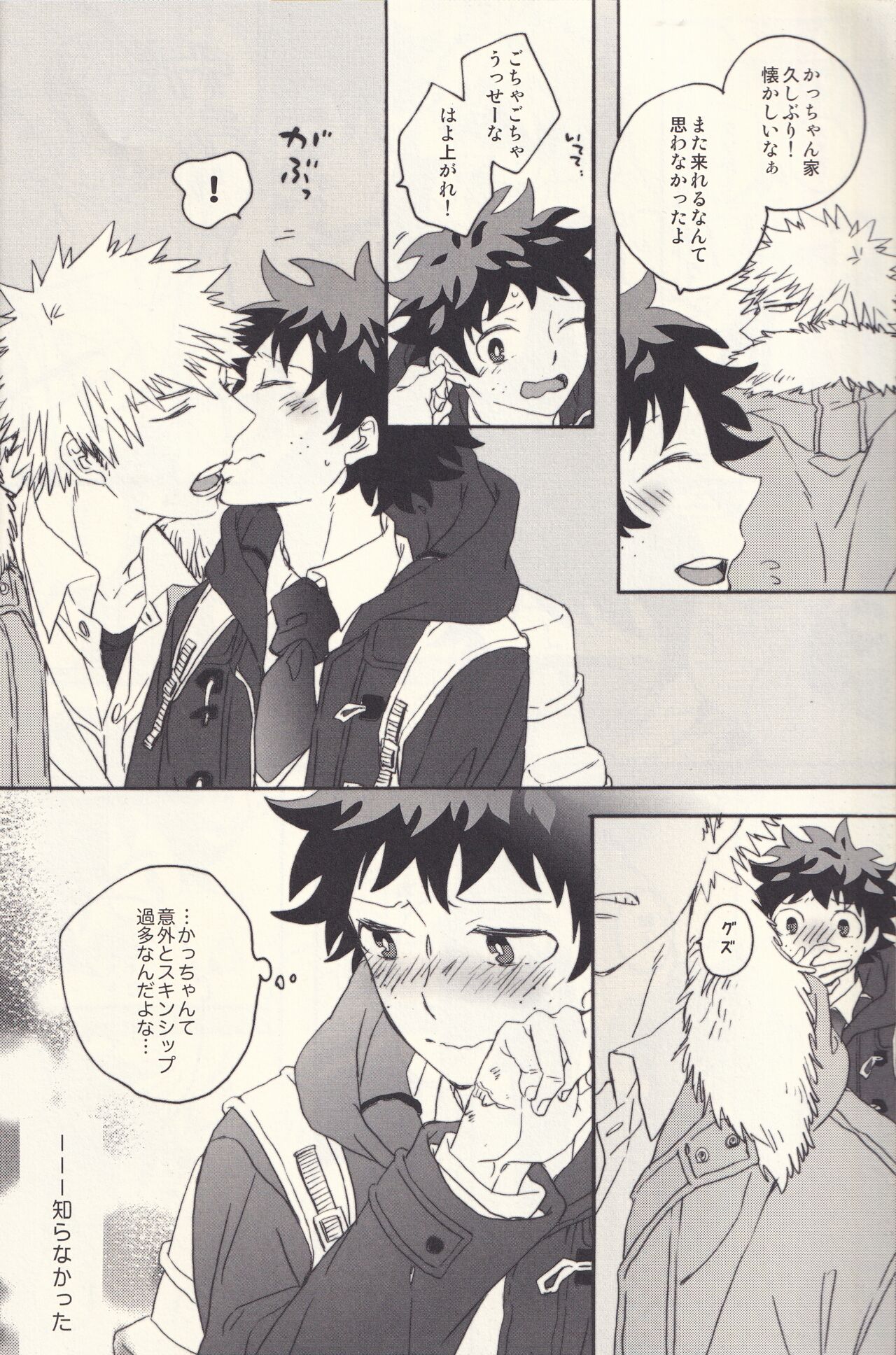 Sometimes the Night is Sweet. page 9 full