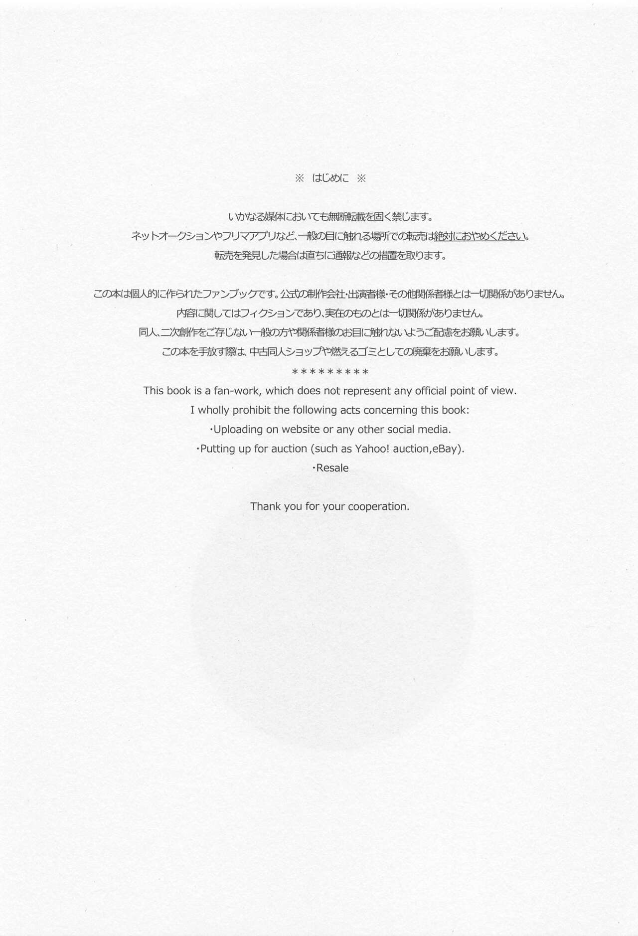 kuroganenoatoshimatsu page 2 full