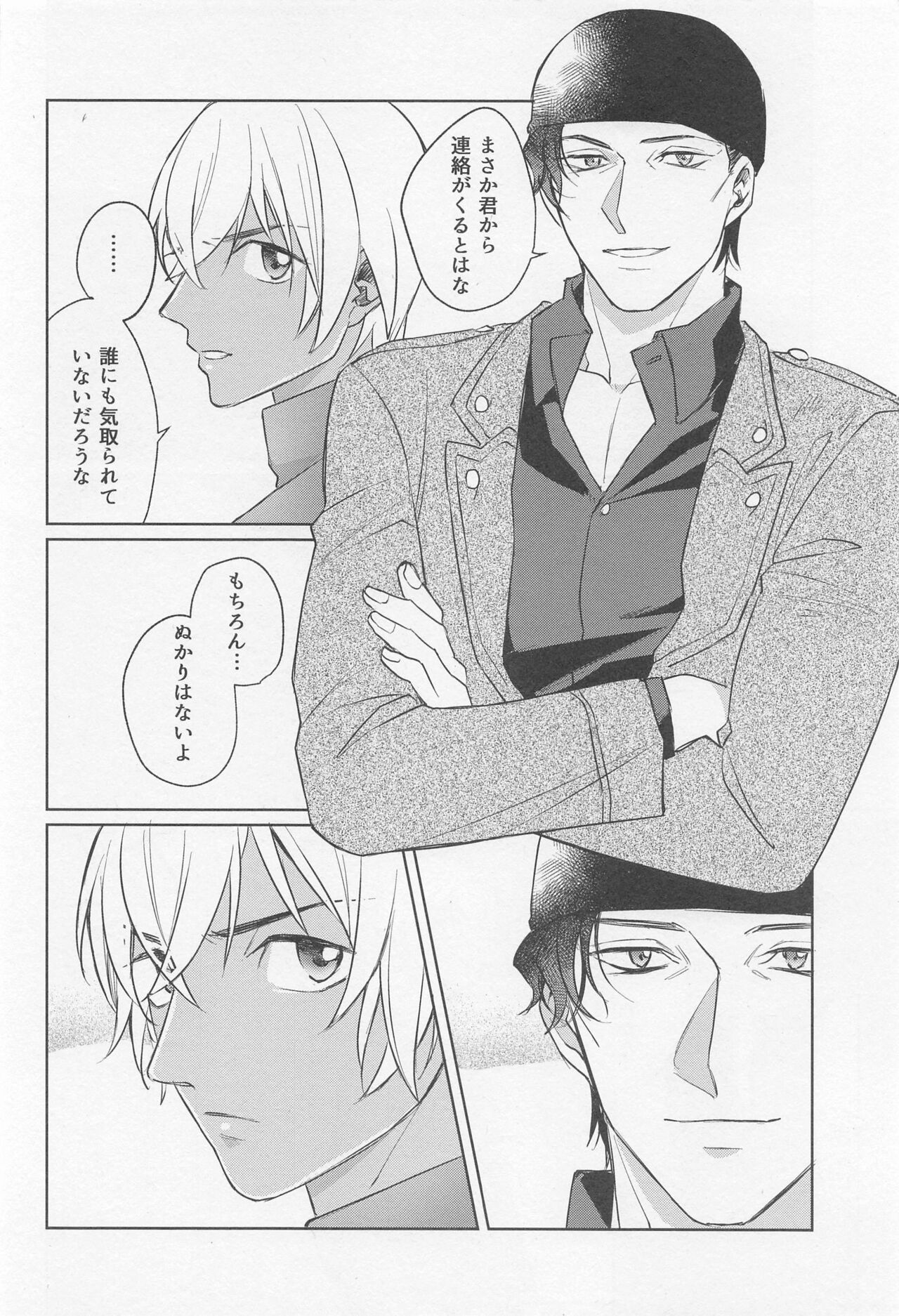 kuroganenoatoshimatsu page 5 full