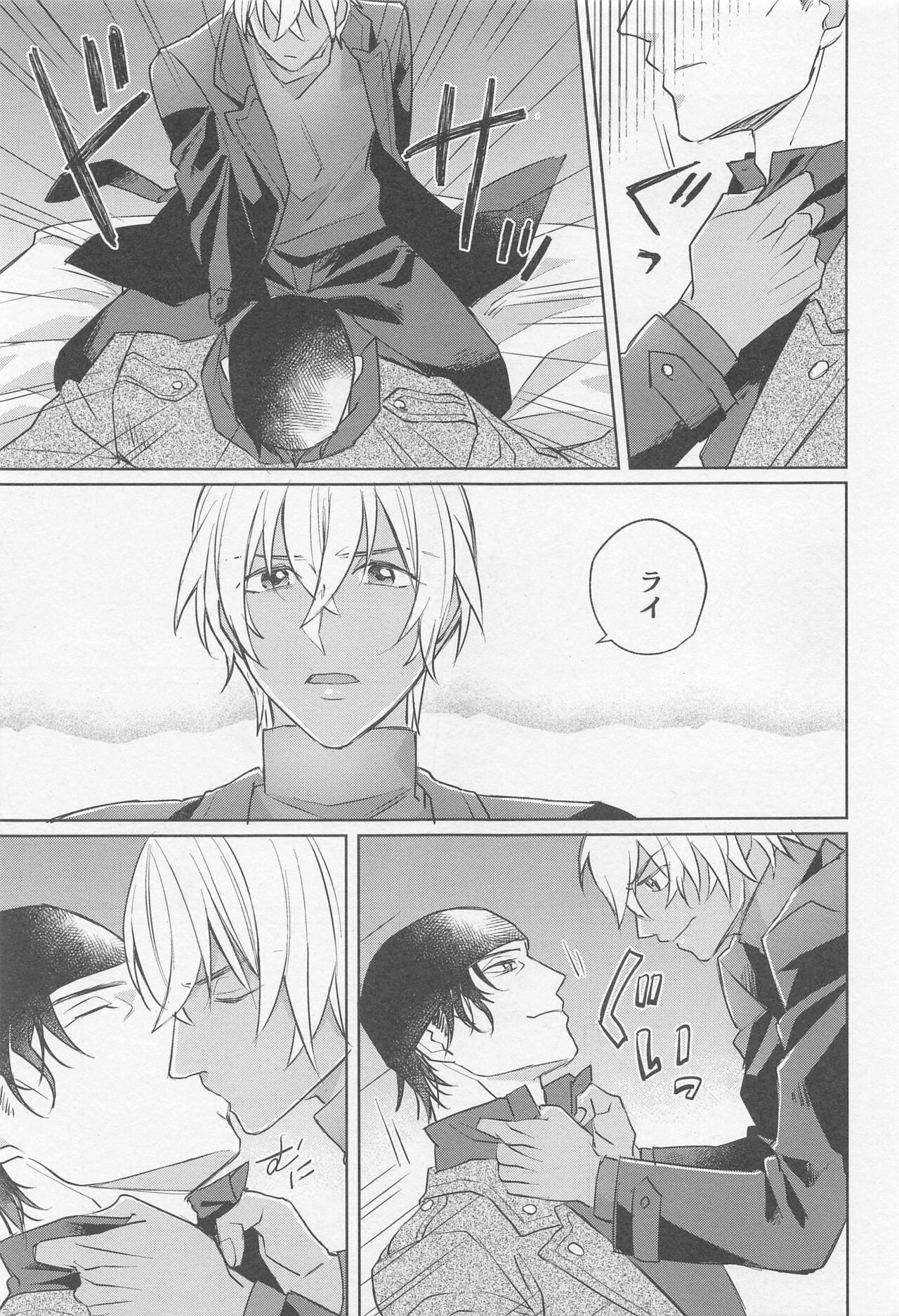 kuroganenoatoshimatsu page 8 full