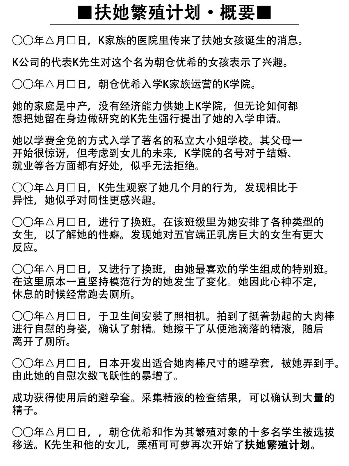 Futanari Girl Farm -Mating Edition page 5 full