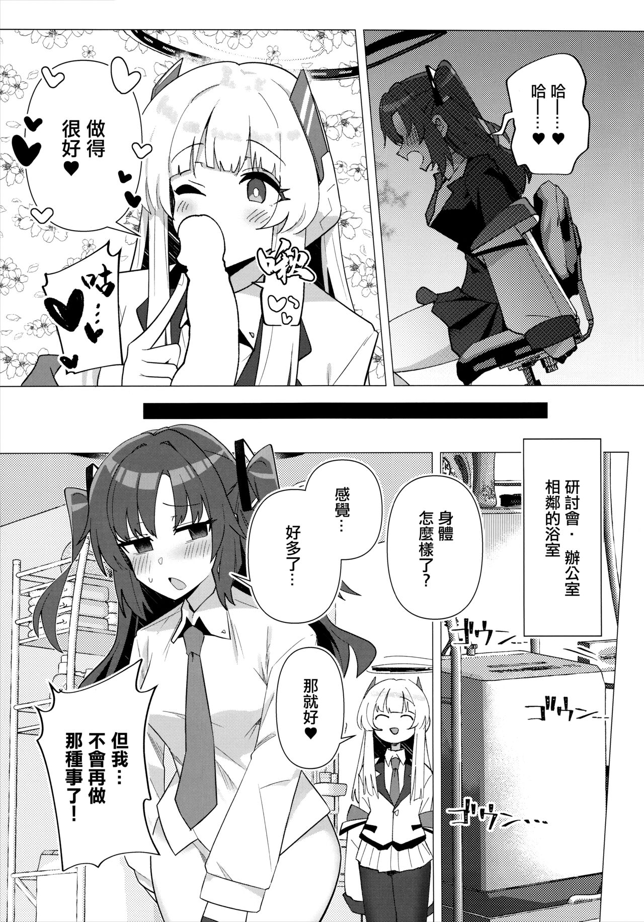 Futa Yuuka Archive page 10 full
