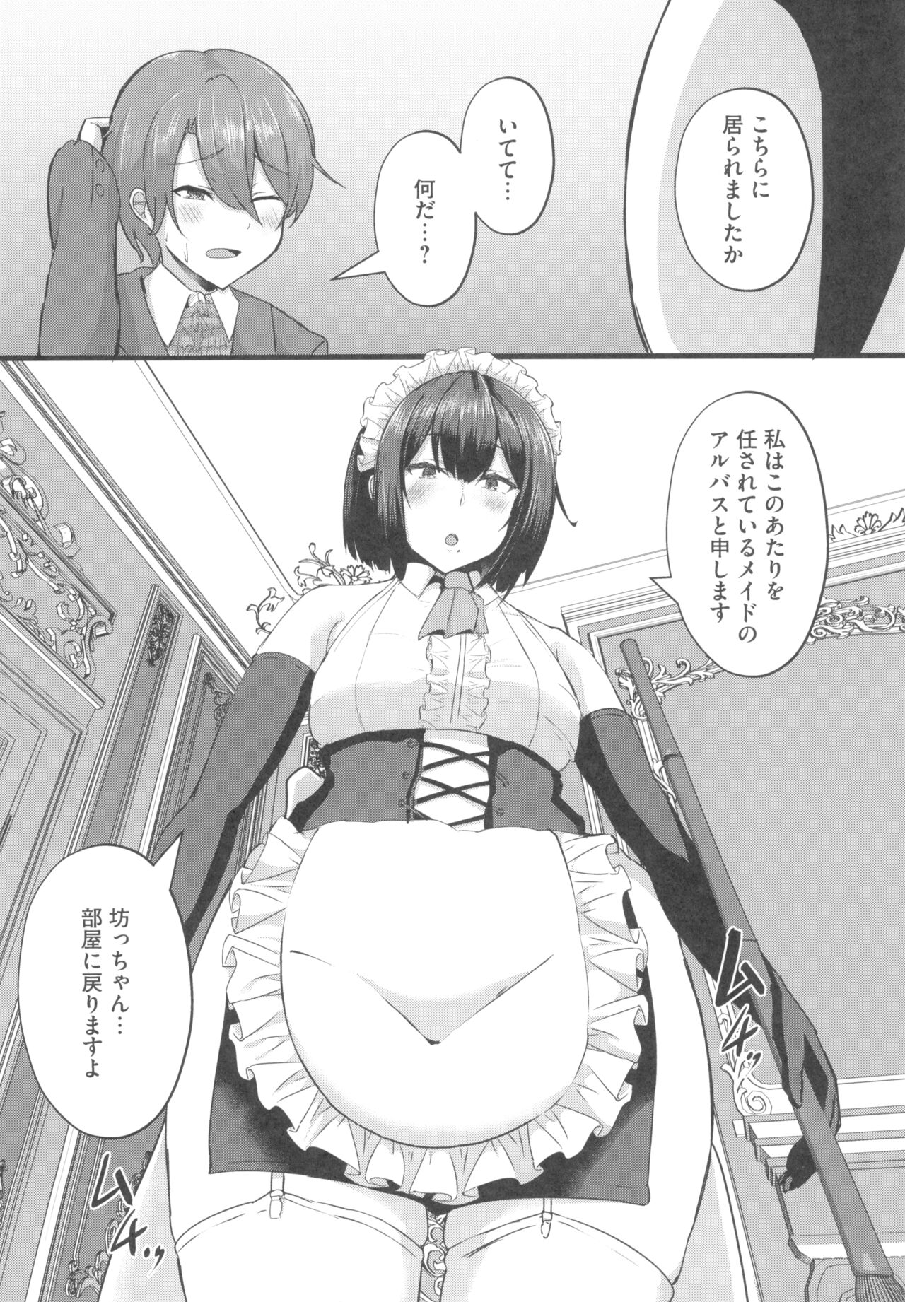 Hinnyuu Utopia no Kakure Kyonyuu - Congealed Ample Bosom in the Modest Bust Utopia ~Kyonyuu Suki na Otoko  ga Tensei Shita no wa Hinnyuu Shika Inai Kuni~ page 10 full