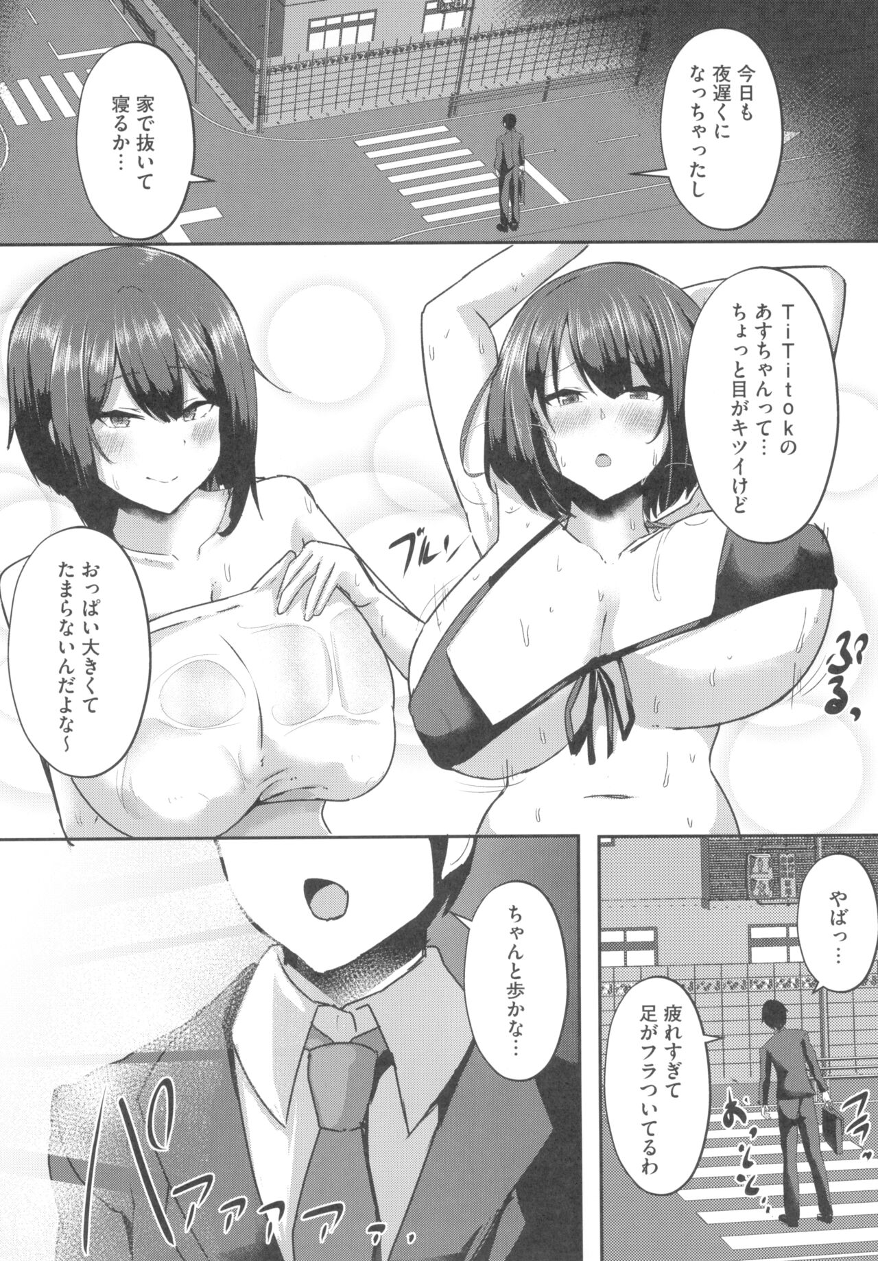 Hinnyuu Utopia no Kakure Kyonyuu - Congealed Ample Bosom in the Modest Bust Utopia ~Kyonyuu Suki na Otoko  ga Tensei Shita no wa Hinnyuu Shika Inai Kuni~ page 4 full