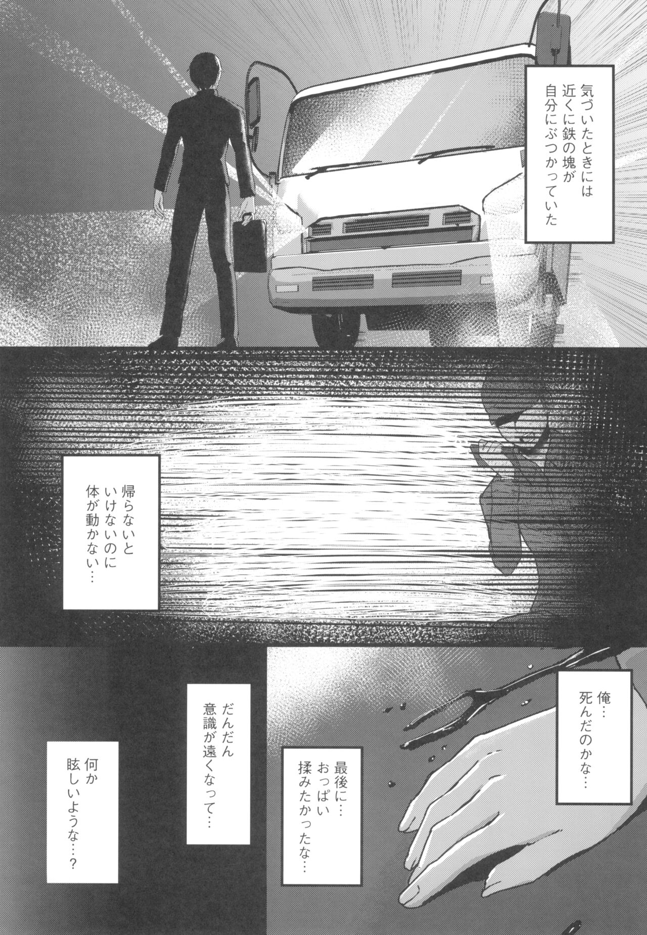 Hinnyuu Utopia no Kakure Kyonyuu - Congealed Ample Bosom in the Modest Bust Utopia ~Kyonyuu Suki na Otoko  ga Tensei Shita no wa Hinnyuu Shika Inai Kuni~ page 5 full