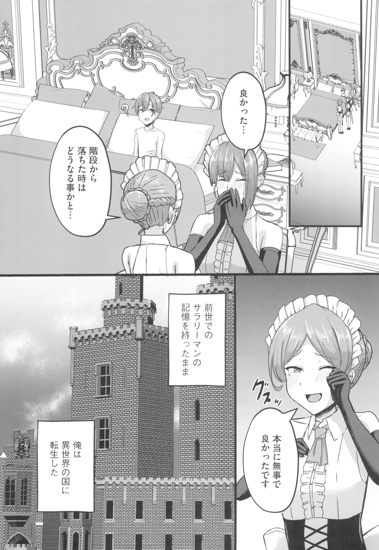 Hinnyuu Utopia no Kakure Kyonyuu - Congealed Ample Bosom in the Modest Bust Utopia ~Kyonyuu Suki na Otoko  ga Tensei Shita no wa Hinnyuu Shika Inai Kuni~ page 7 full