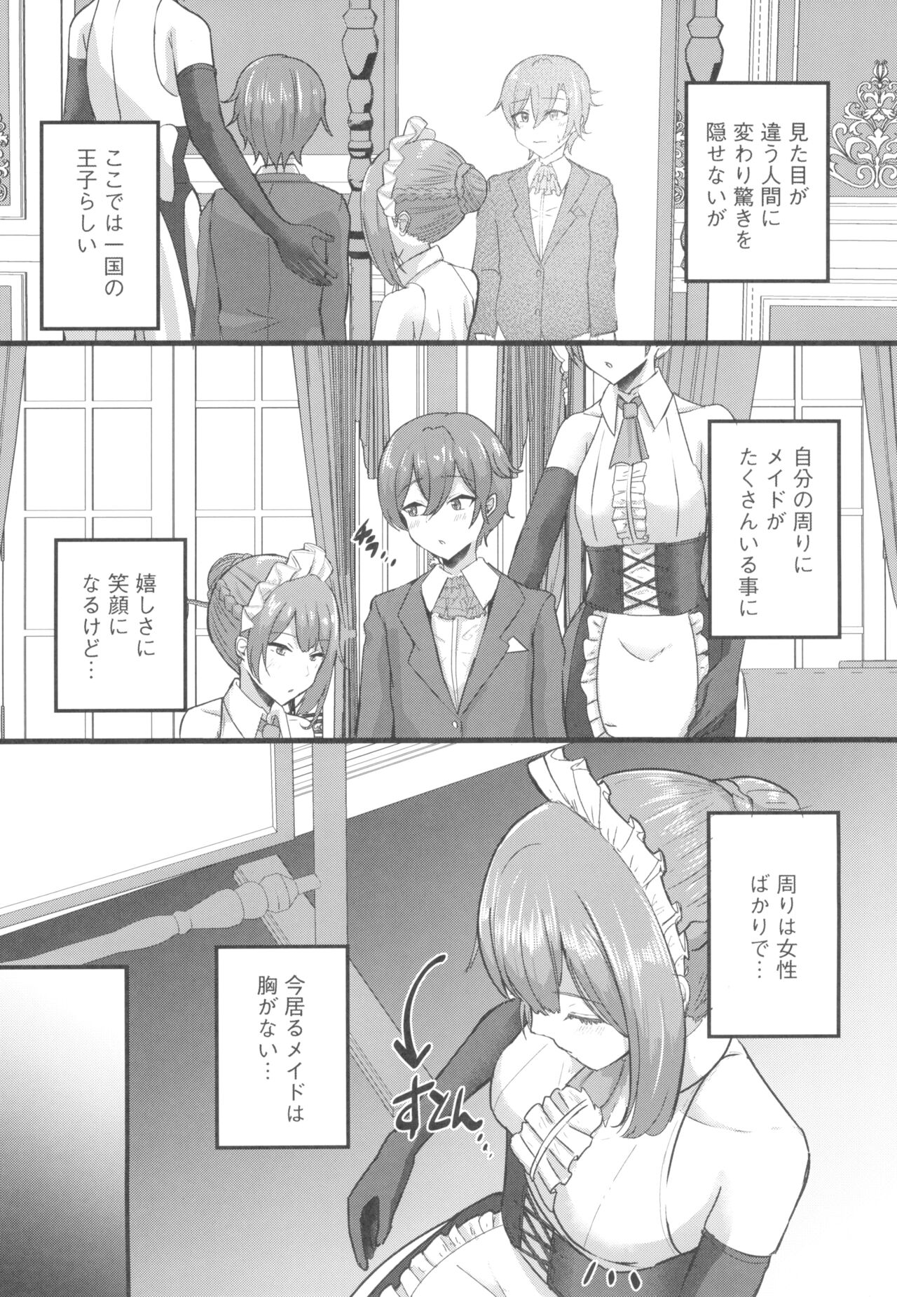 Hinnyuu Utopia no Kakure Kyonyuu - Congealed Ample Bosom in the Modest Bust Utopia ~Kyonyuu Suki na Otoko  ga Tensei Shita no wa Hinnyuu Shika Inai Kuni~ page 8 full