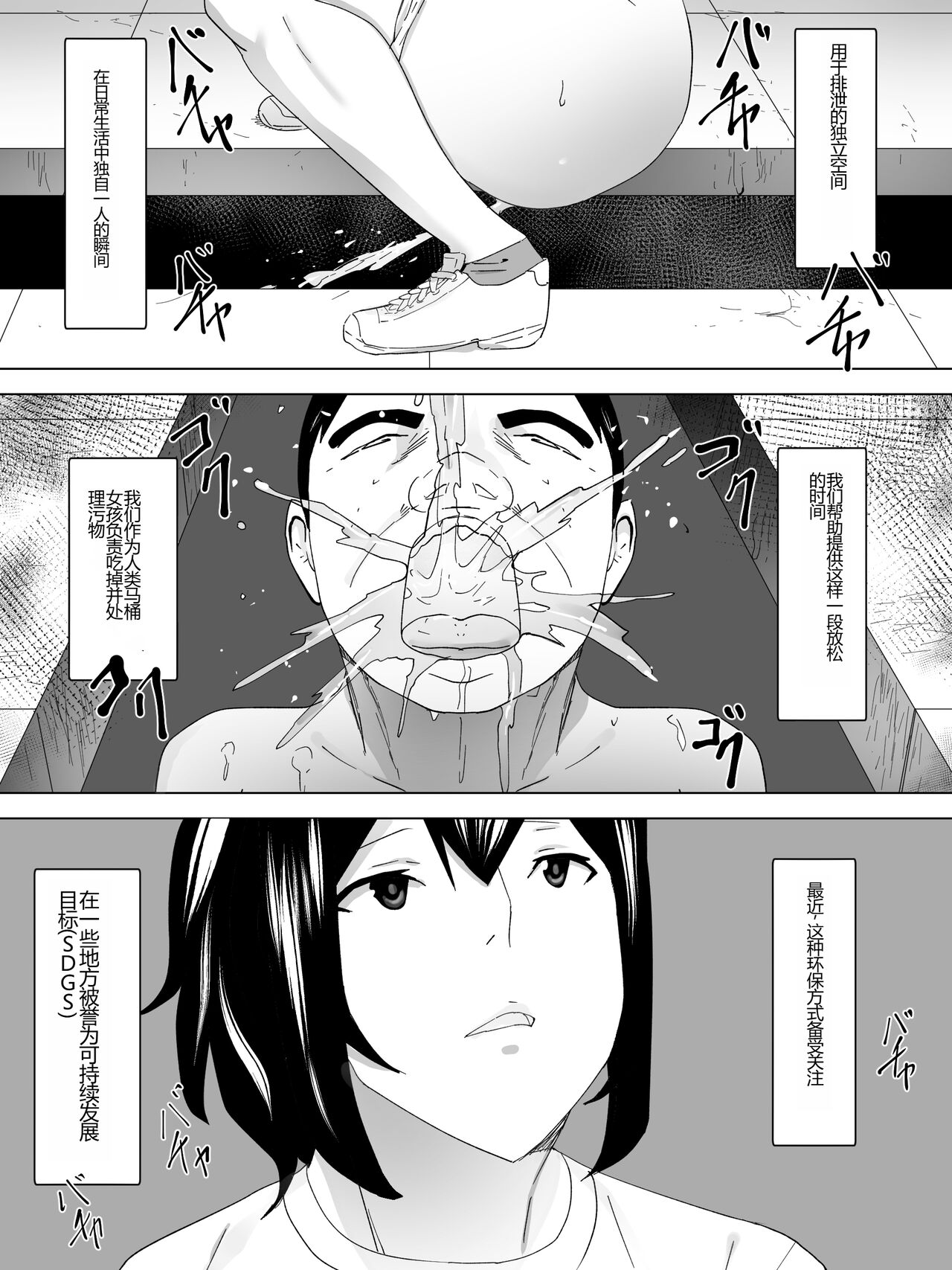 Joshi-sama no Ningen Benki ~Mizo no Naka ni Kakure Taberu~ page 4 full
