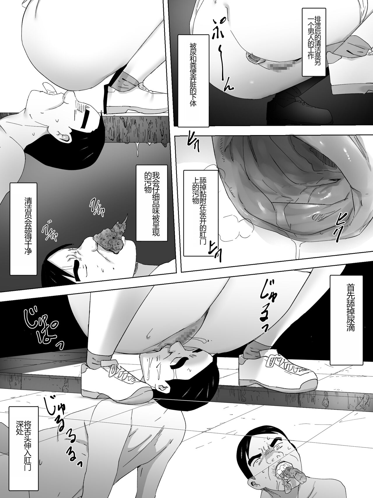 Joshi-sama no Ningen Benki ~Mizo no Naka ni Kakure Taberu~ page 8 full