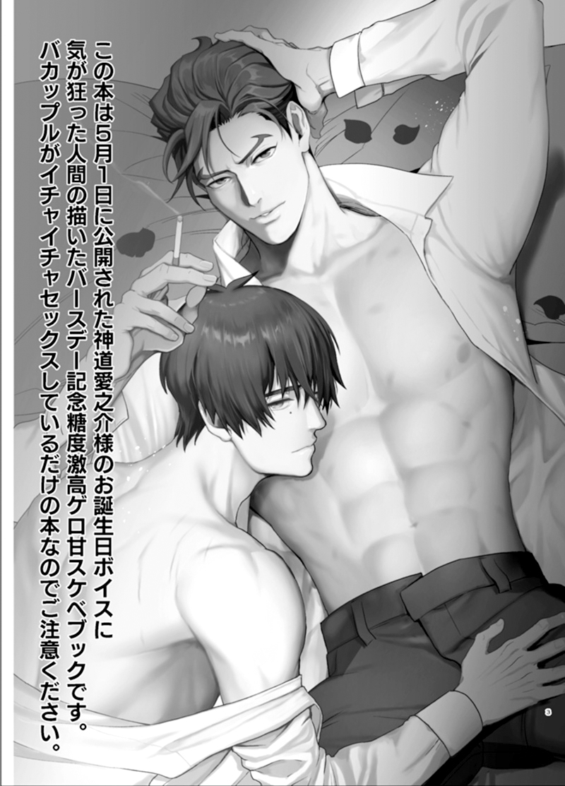 Sull' amore page 2 full