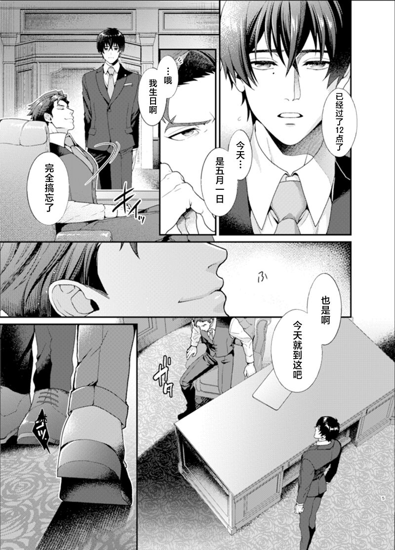 Sull' amore page 4 full