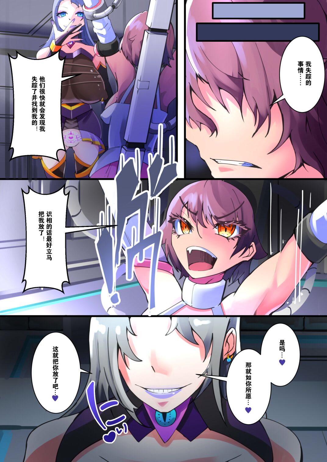 Shimai Seishou Twin Jail page 5 full