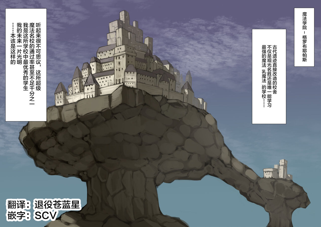 Nyuu Madou Monogatari Ch. 1-17 page 1 full