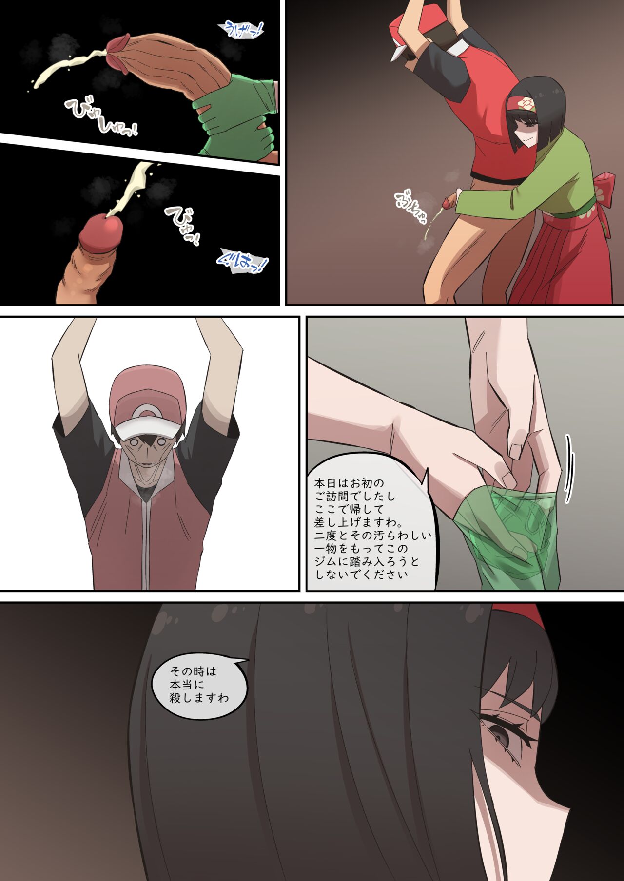 レポートレッド08 VS 自然を愛する お嬢様 page 9 full