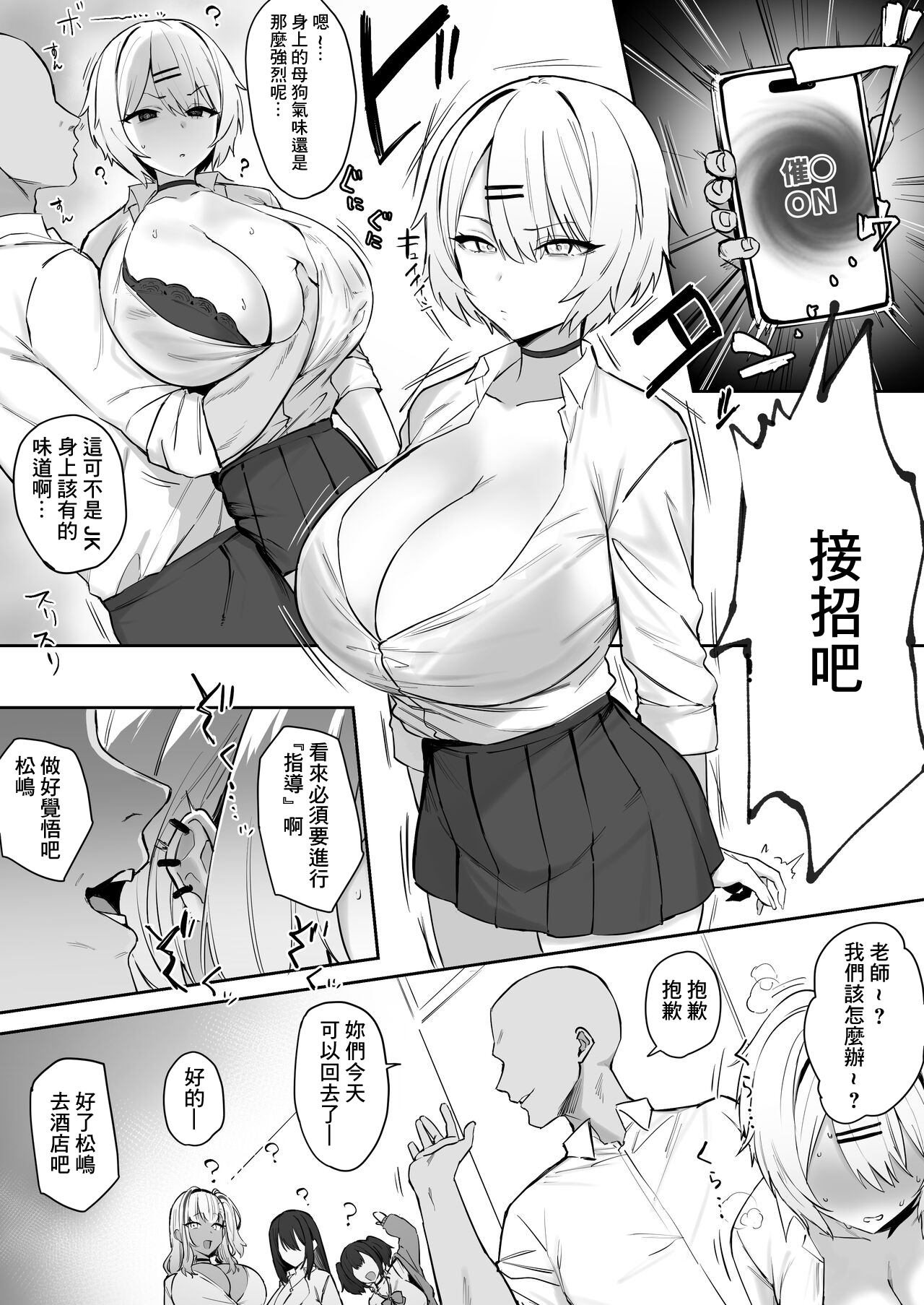 不良 JK〇〇 2 page 2 full