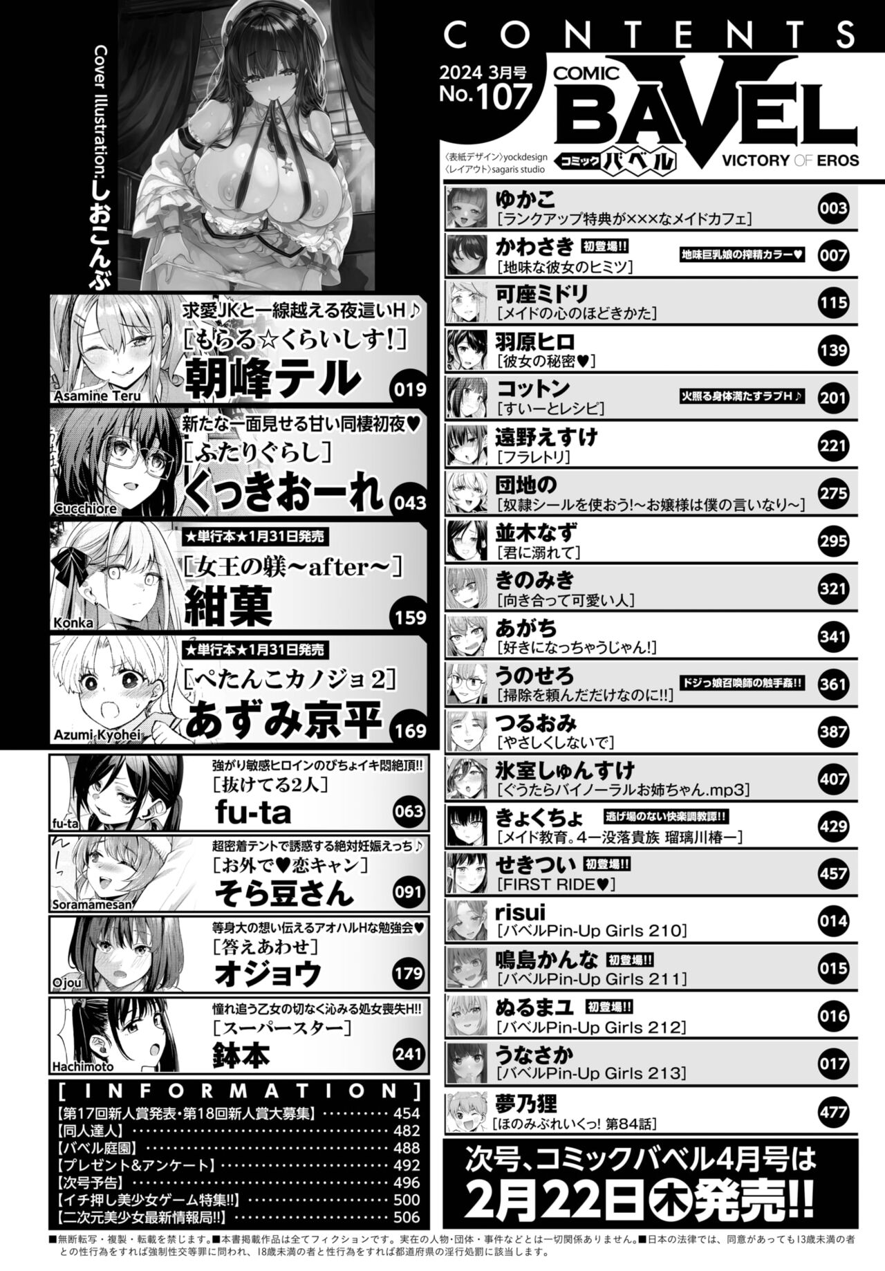 COMIC BAVEL 2024-03 page 2 full