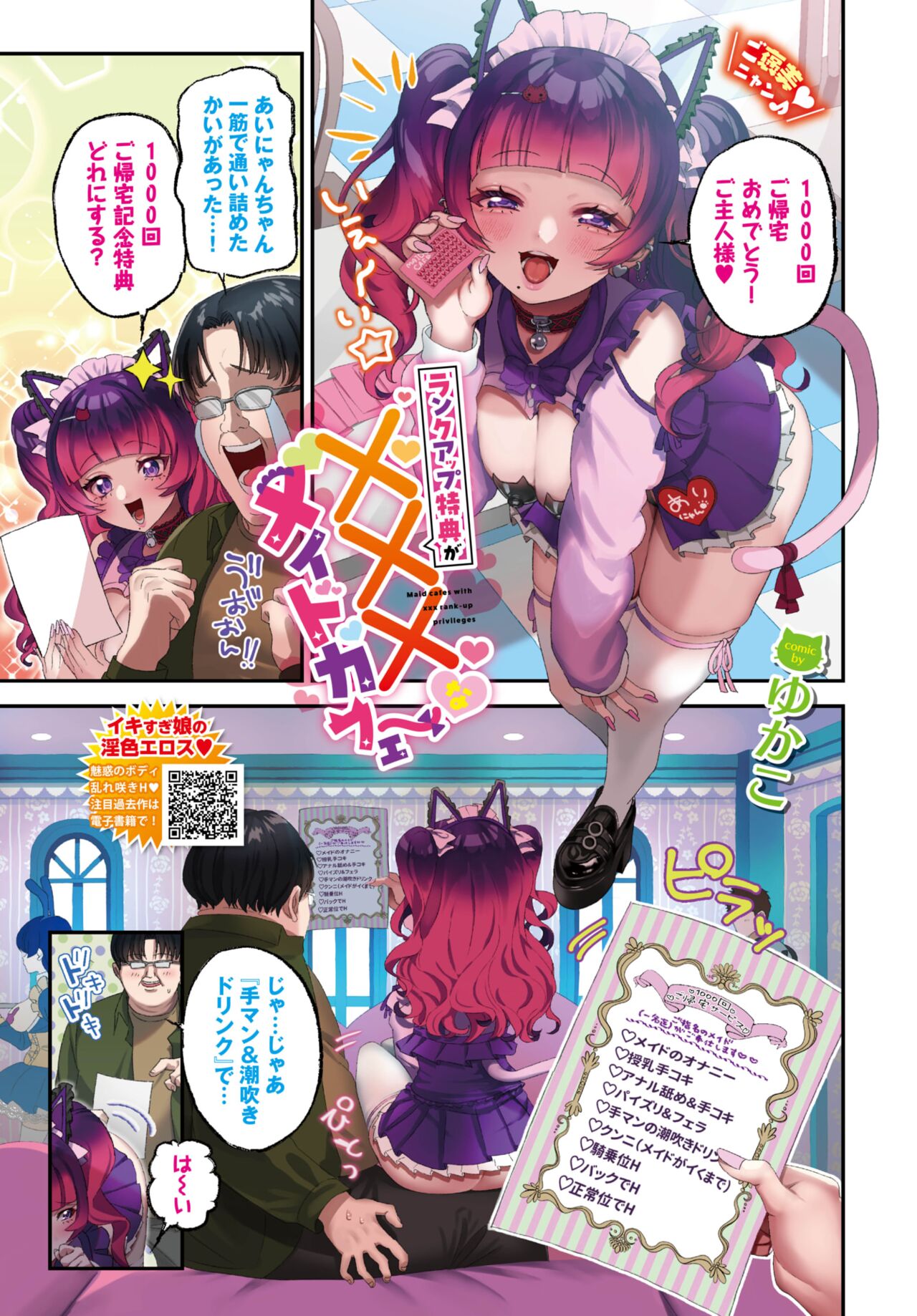 COMIC BAVEL 2024-03 page 3 full