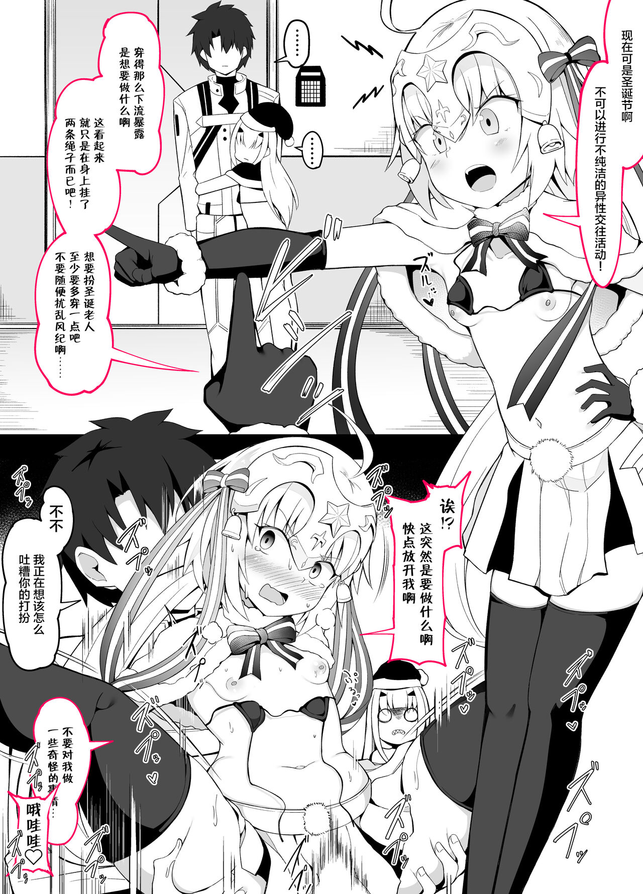 今月のエロ漫画② page 3 full