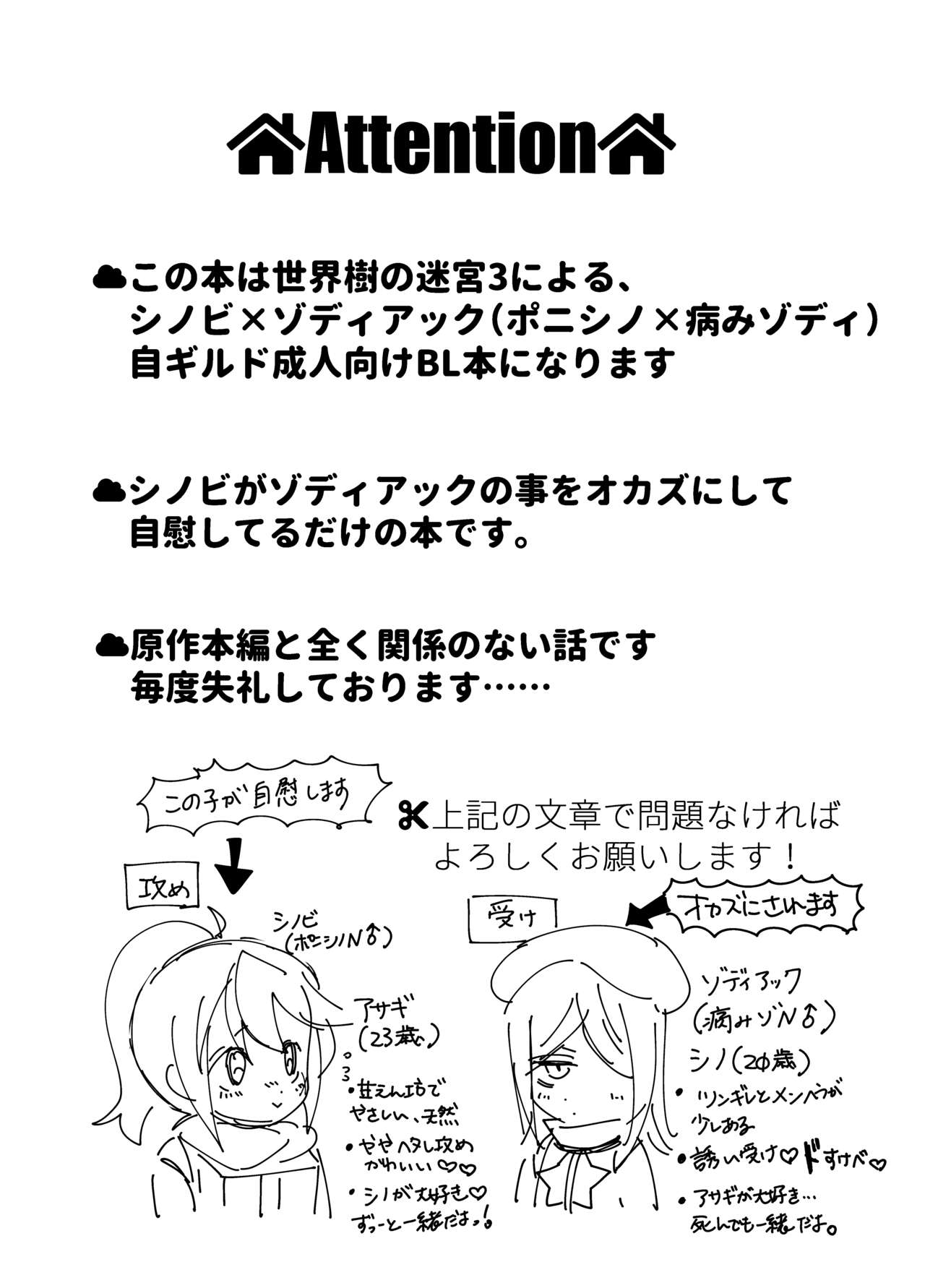 Shinobi Hissori Yoru Sugoshiteru Hon page 2 full