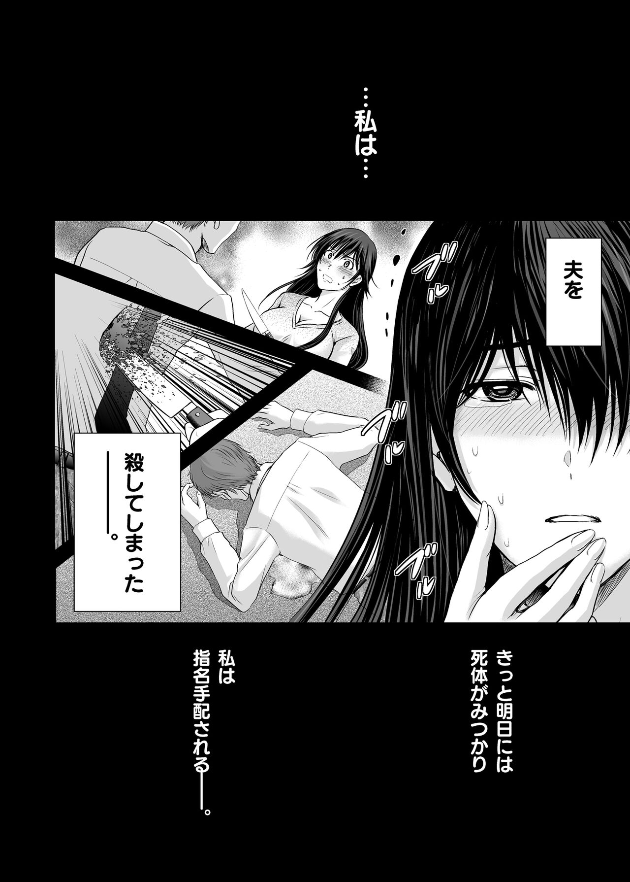 Hitozuma Digoku Rou ~Chijoku Mamire no Junai no Keiyaku~ page 3 full