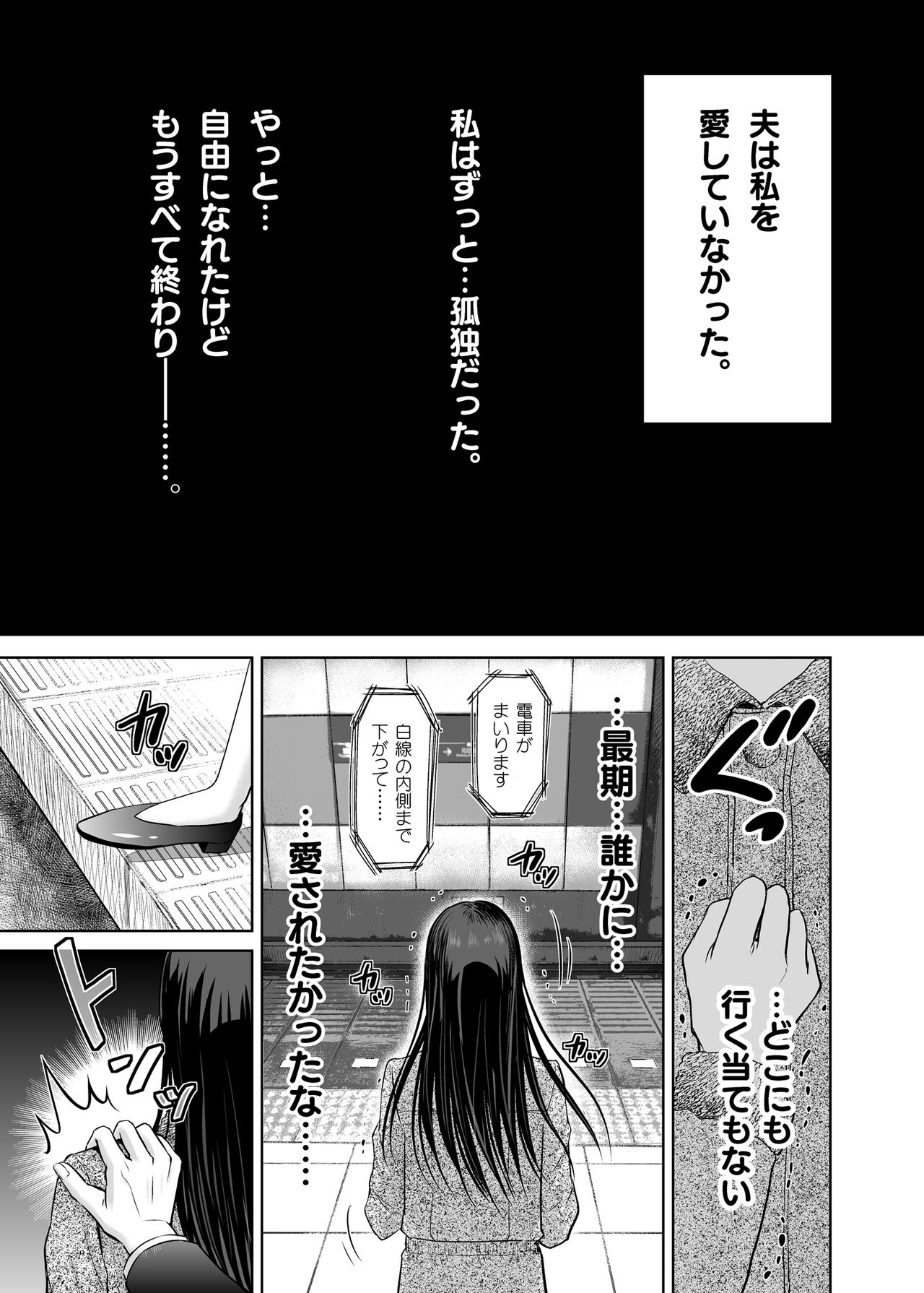 Hitozuma Digoku Rou ~Chijoku Mamire no Junai no Keiyaku~ page 4 full