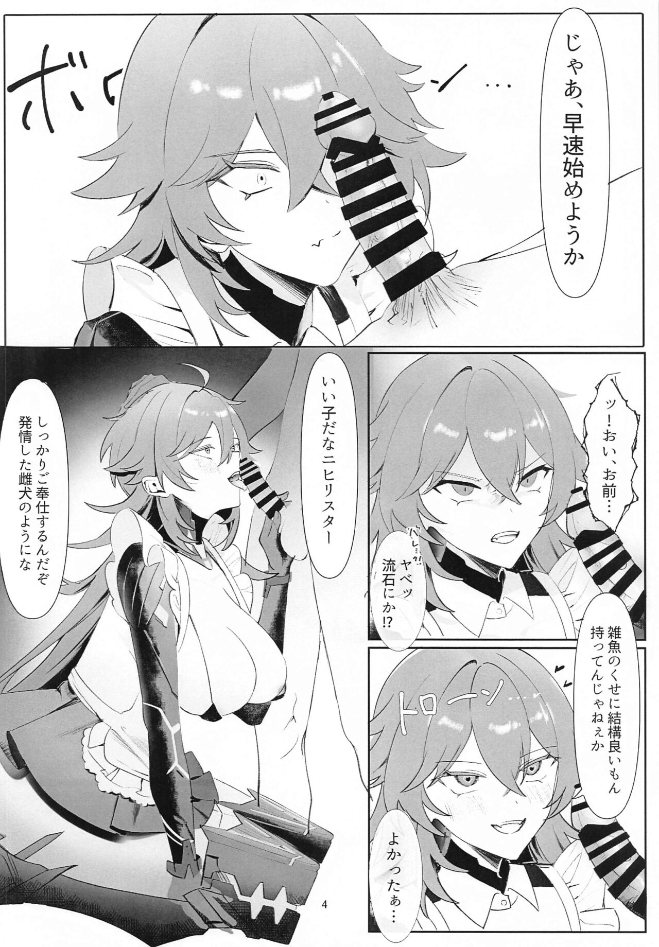 Iron na Nikke to  Ecchi Suru Hon page 3 full