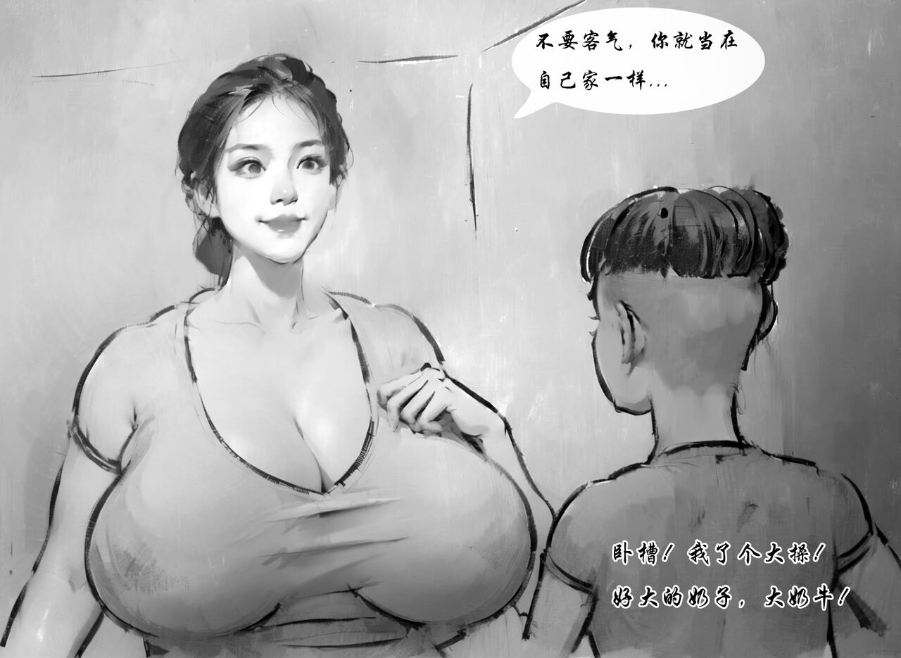 【借宿的日子】【黑暗魔巢】 page 3 full