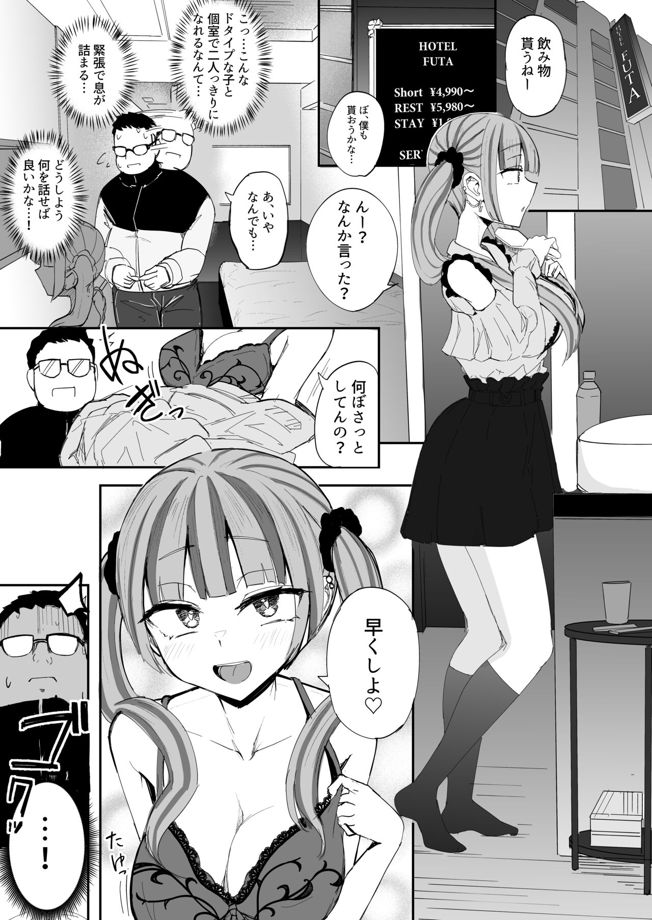 - Futanari JK Kaliemon-chan/Futanari JK Kaliemon-chan page 3 full