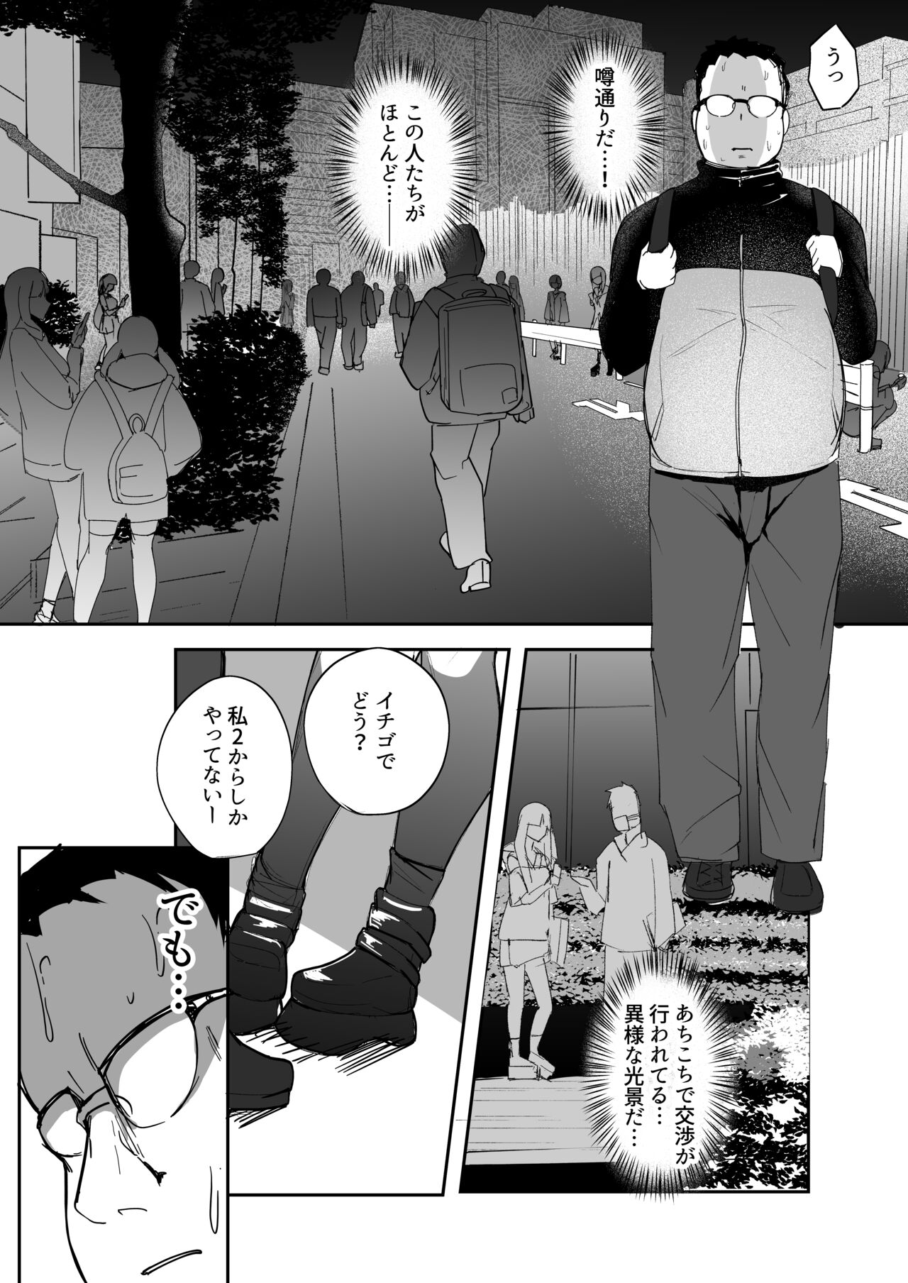 - Futanari JK Kaliemon-chan/Futanari JK Kaliemon-chan page 4 full