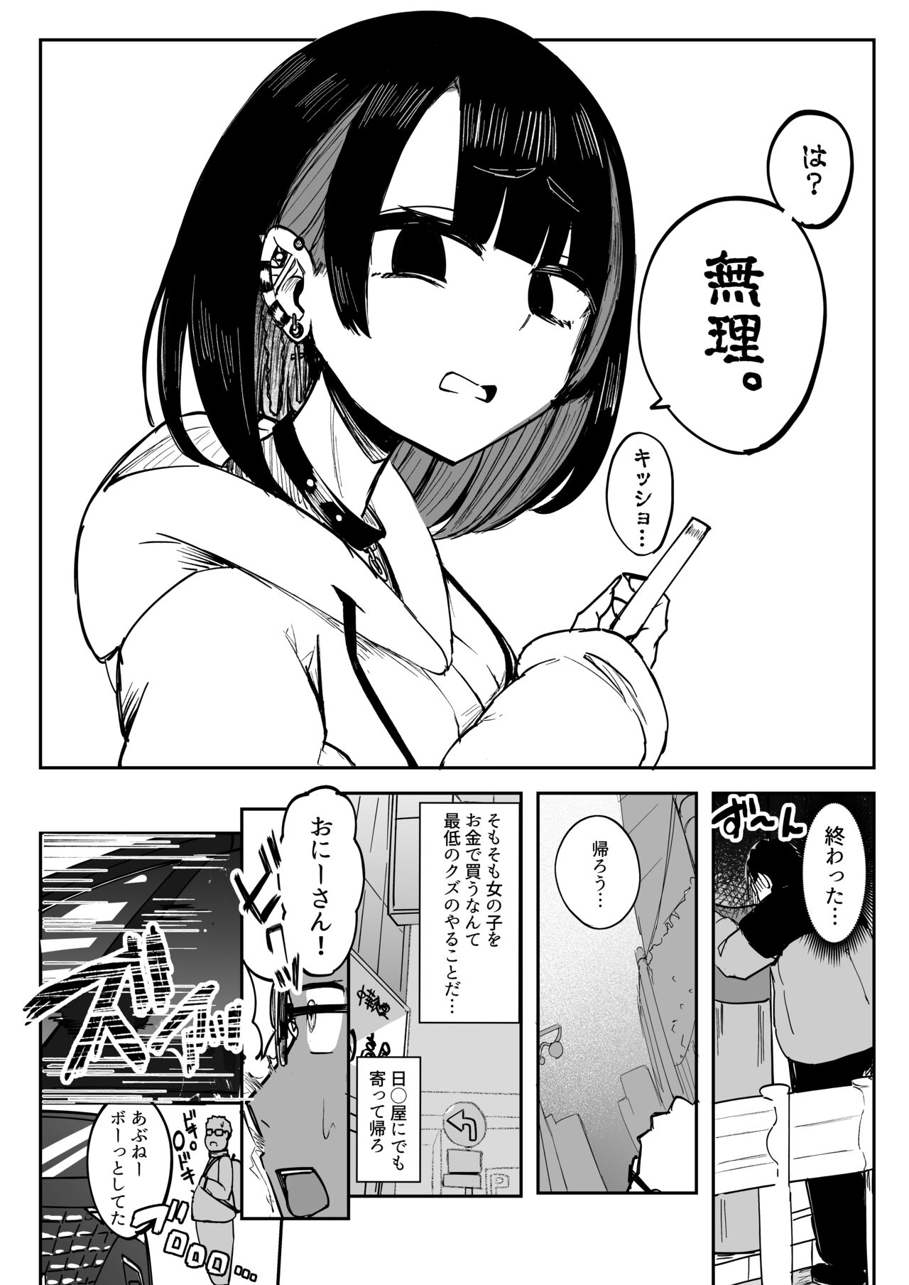 - Futanari JK Kaliemon-chan/Futanari JK Kaliemon-chan page 6 full