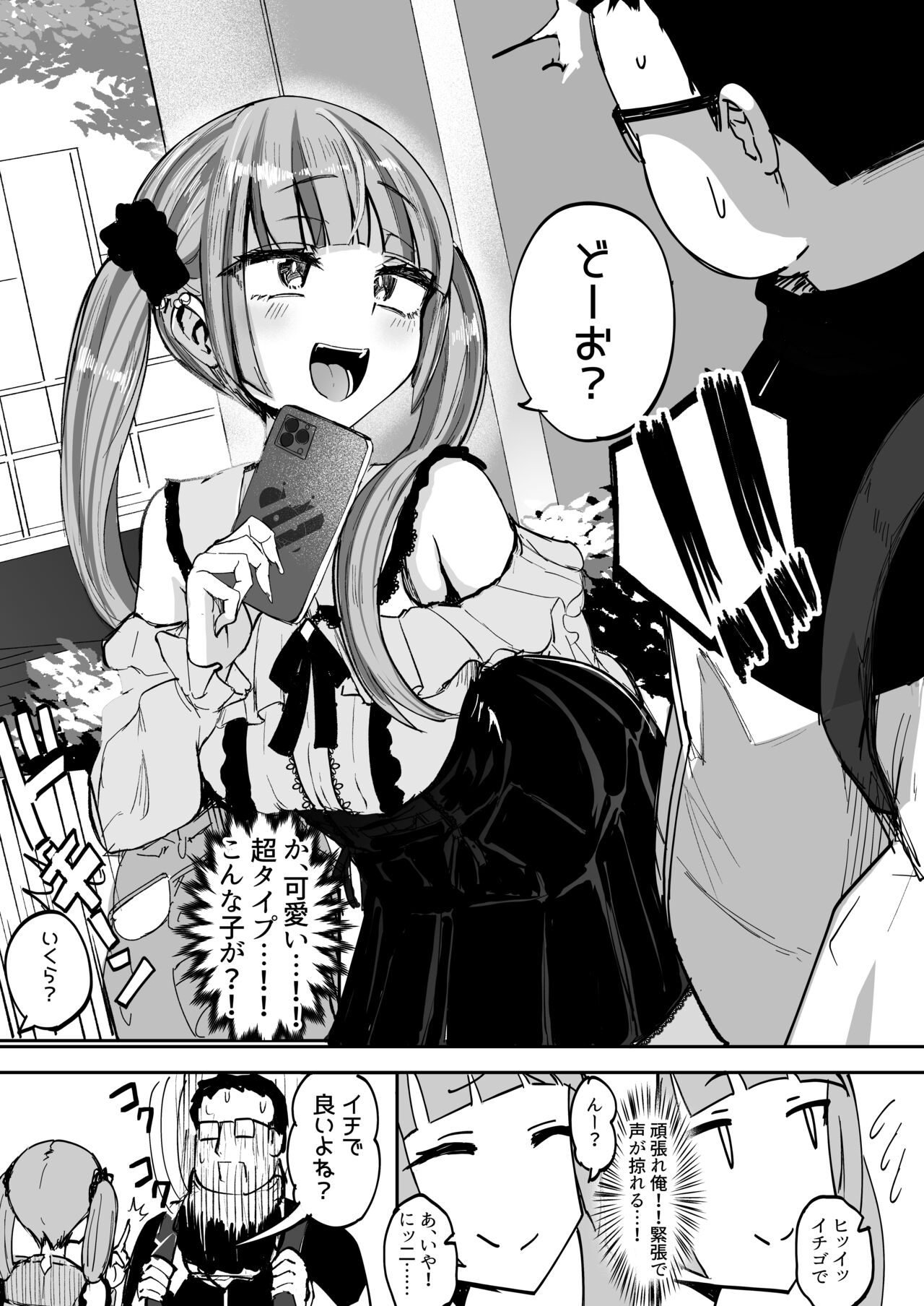 - Futanari JK Kaliemon-chan/Futanari JK Kaliemon-chan page 7 full